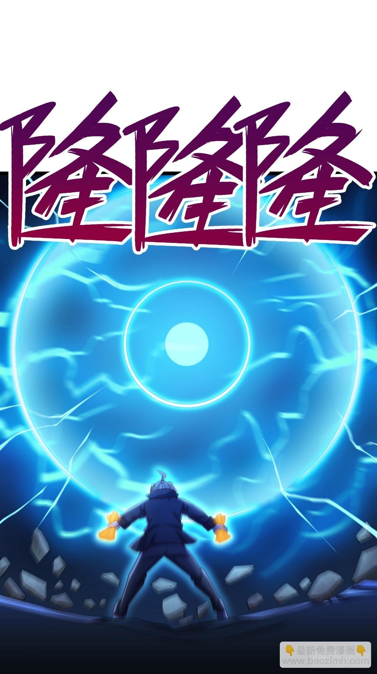 第72话 让攻击更猛烈些