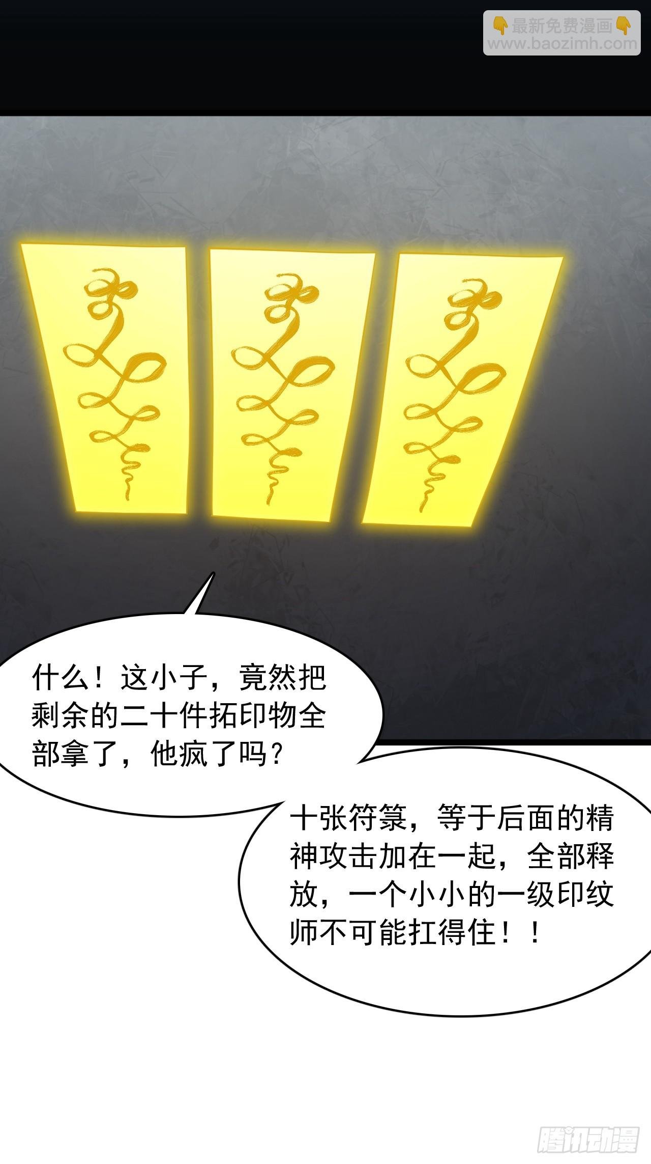 第72话 让攻击更猛烈些