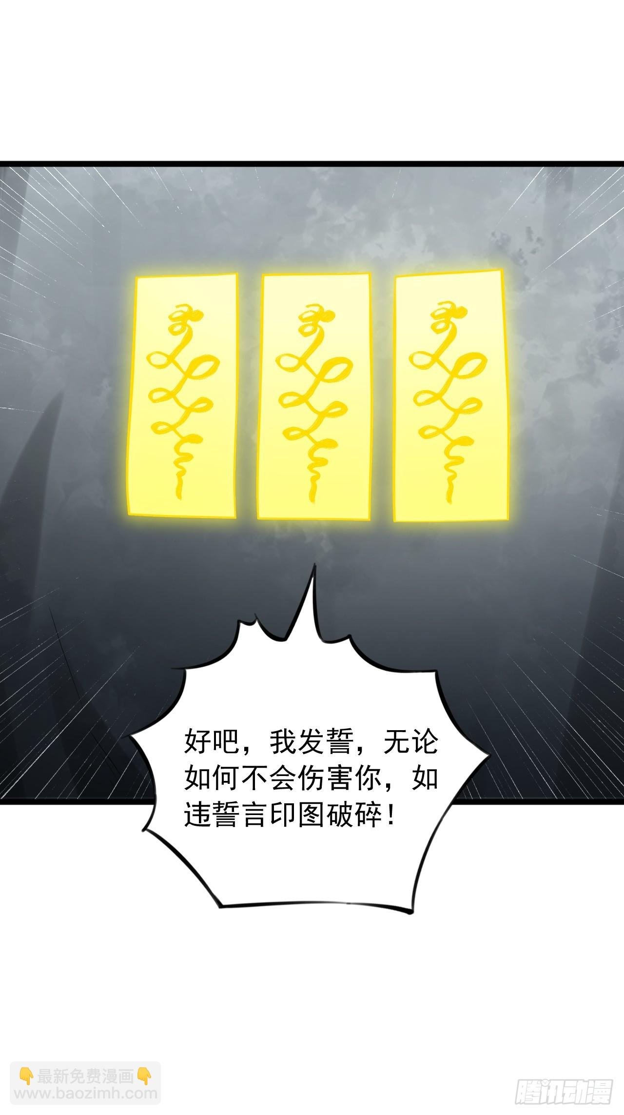 第75话 先给钱，再干活