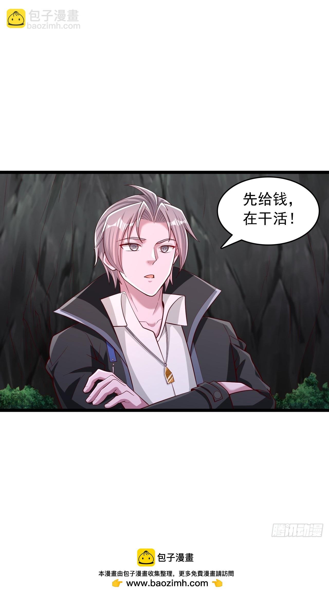 第75话 先给钱，再干活