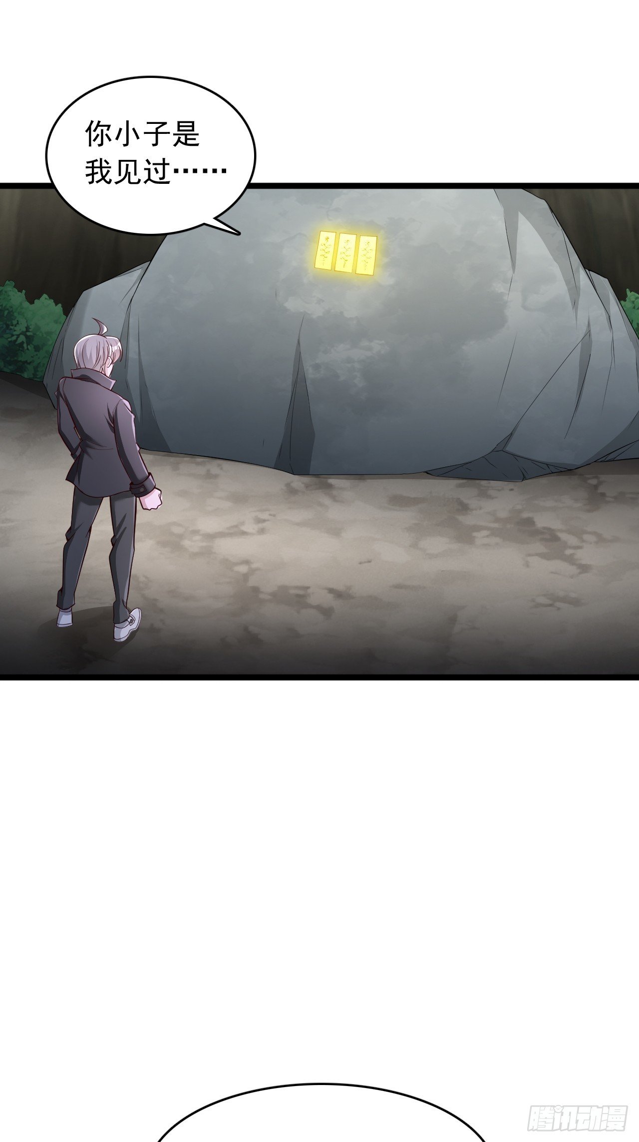 第76话 揭下符箓