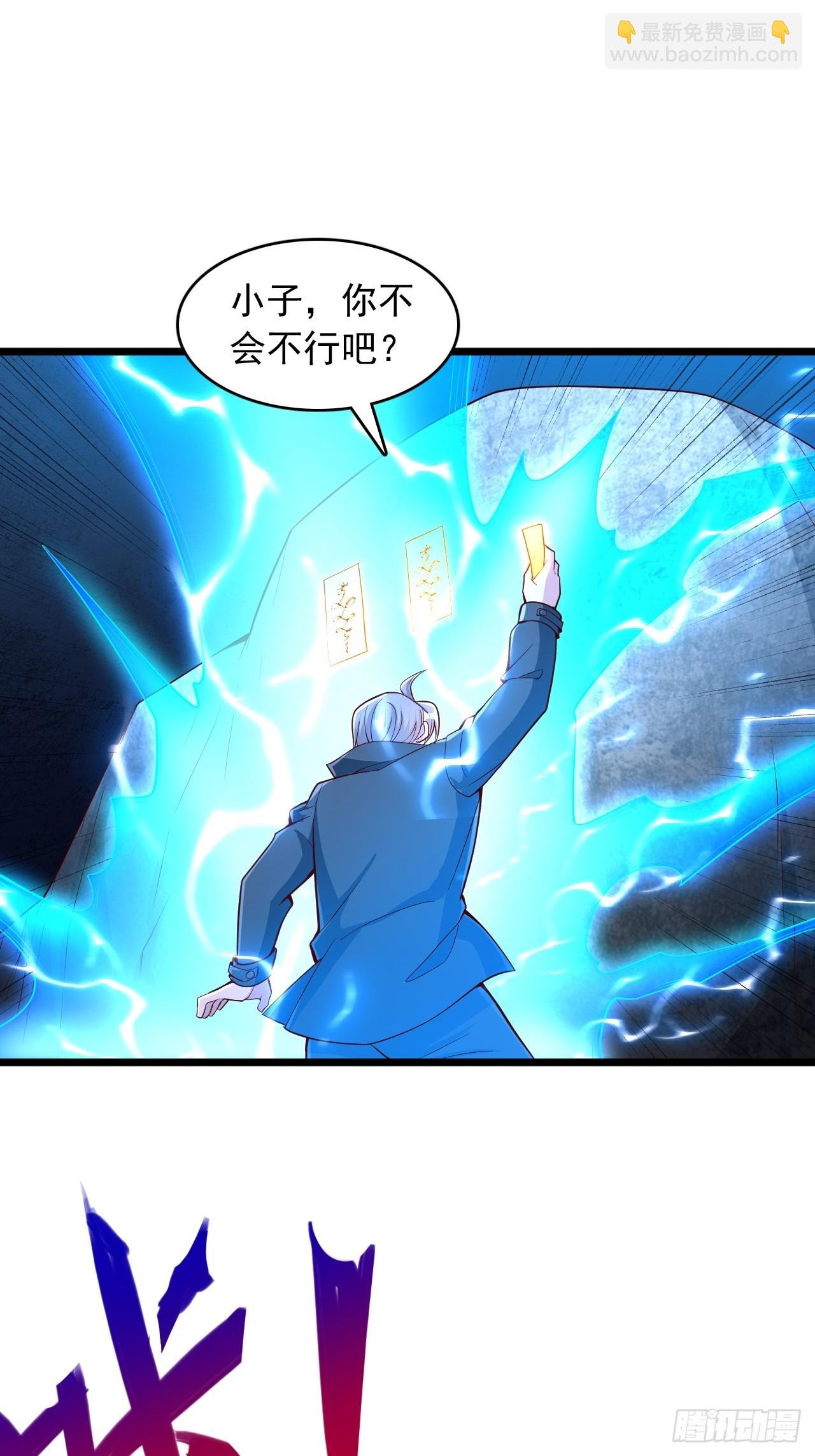 第76话 揭下符箓