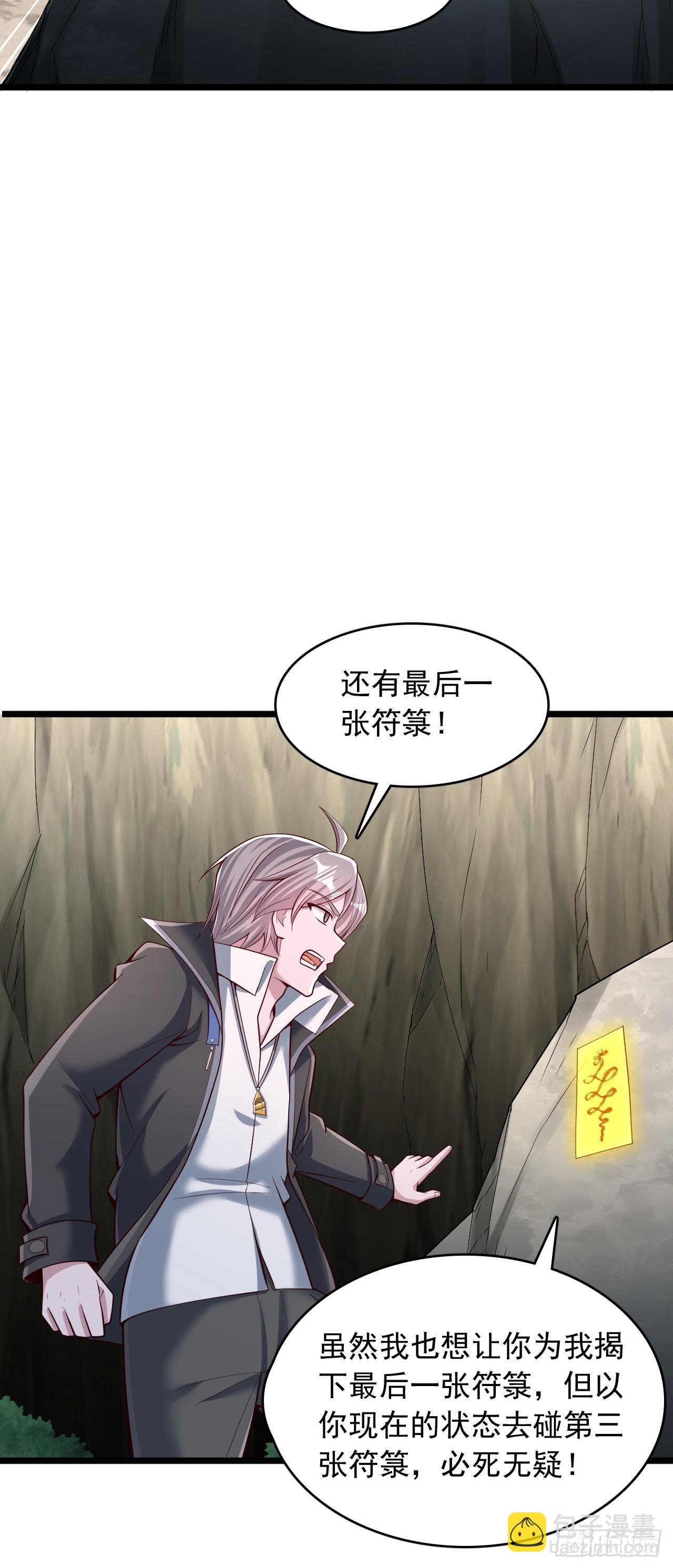 第77话 最后一张