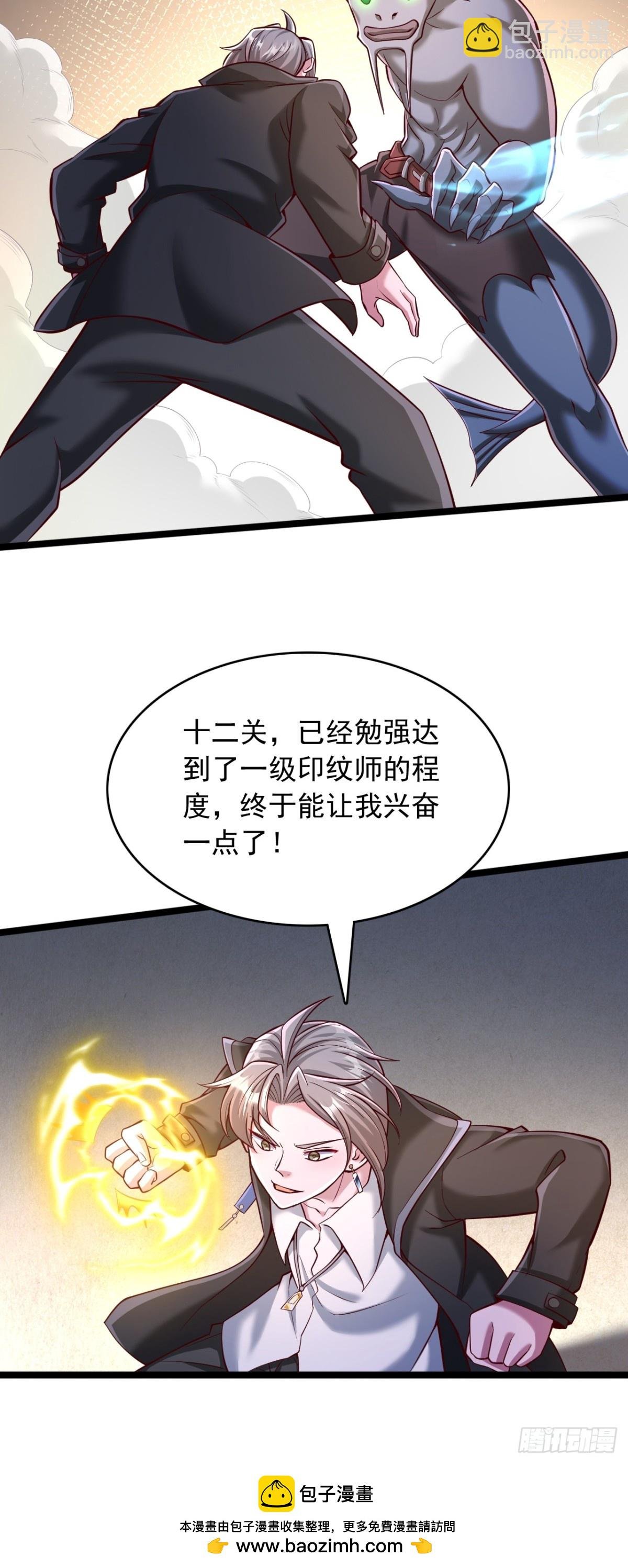 第7话 这绝对是一个天才