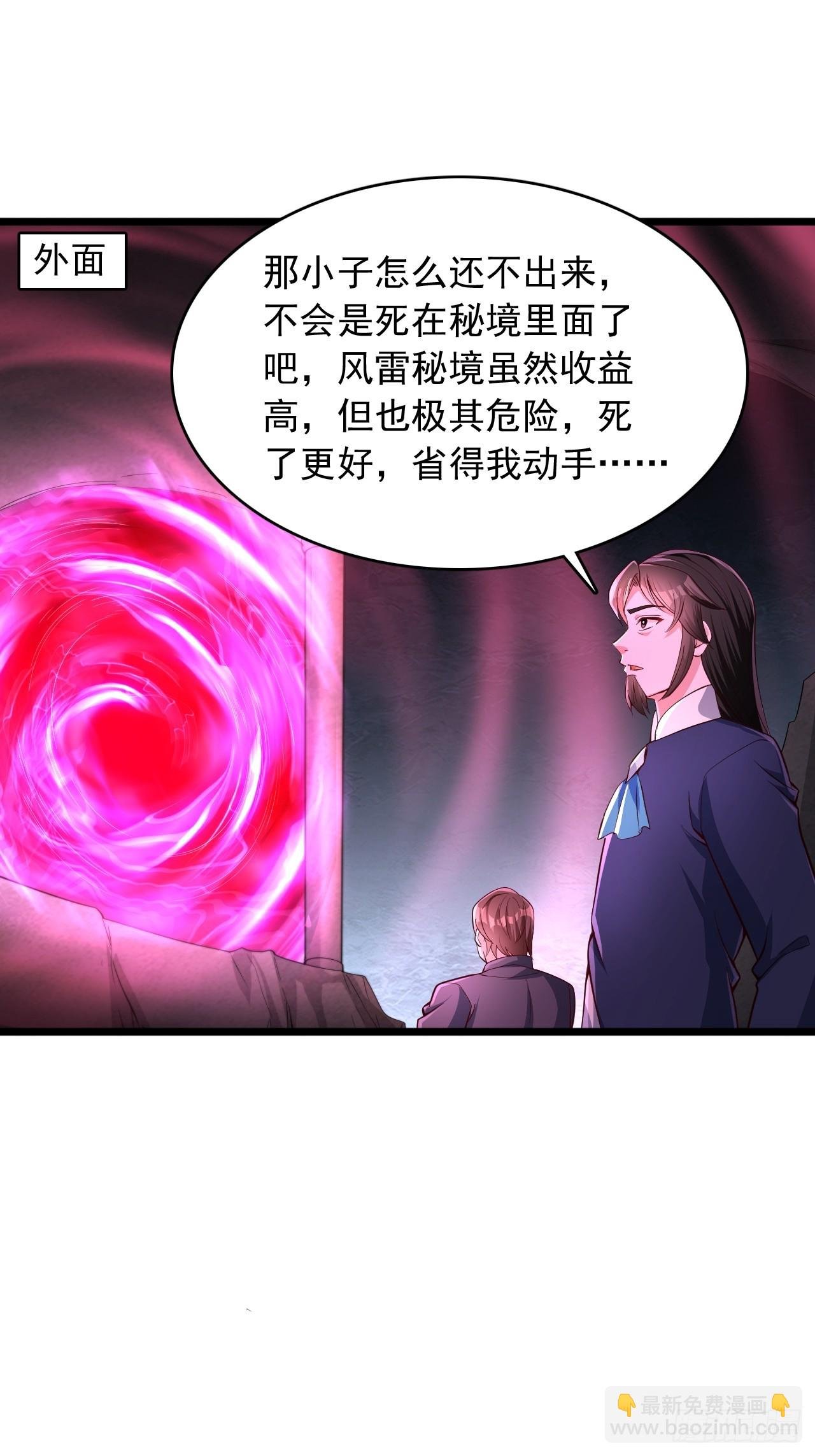 第79话 出秘境