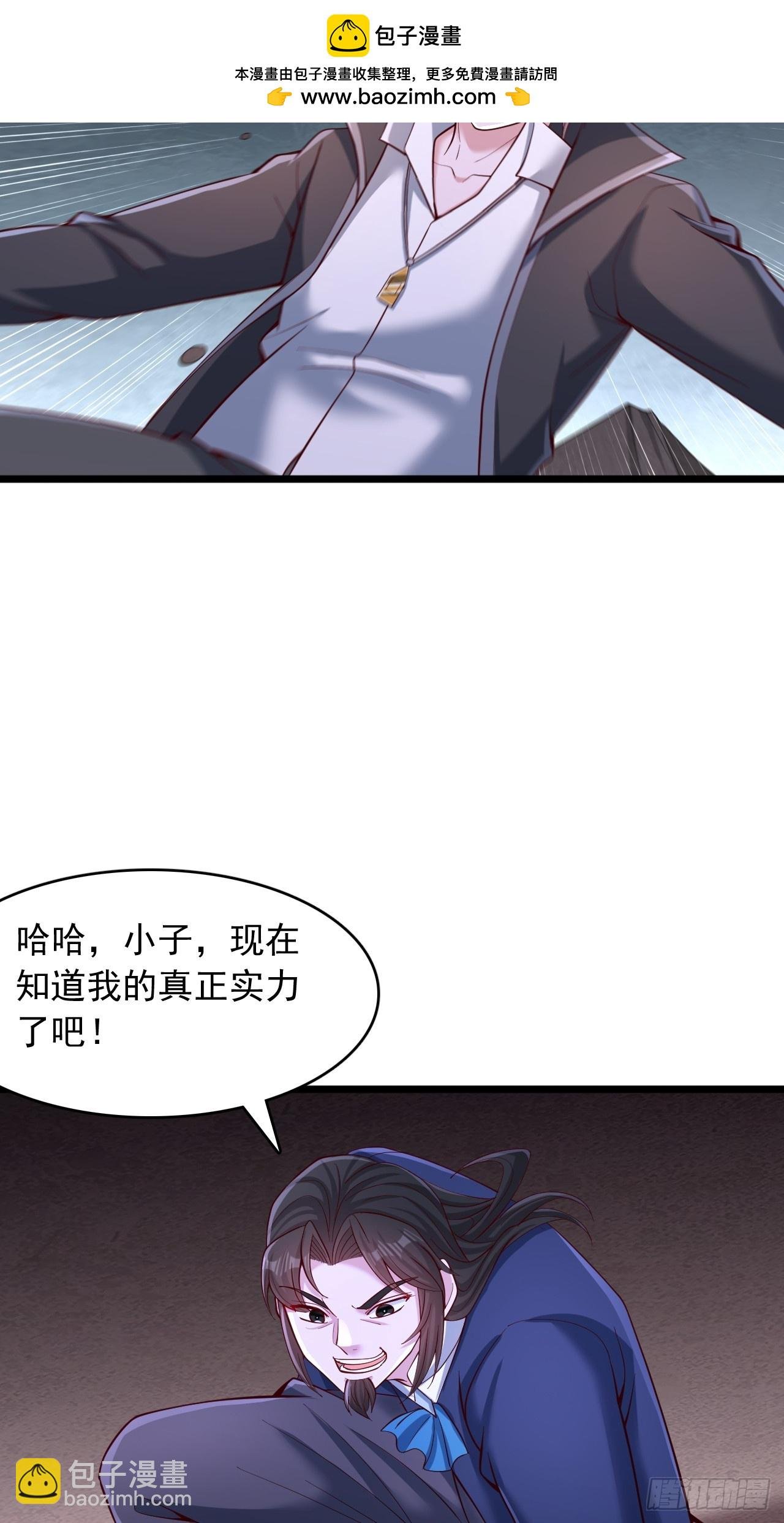 第81话 煞气护体