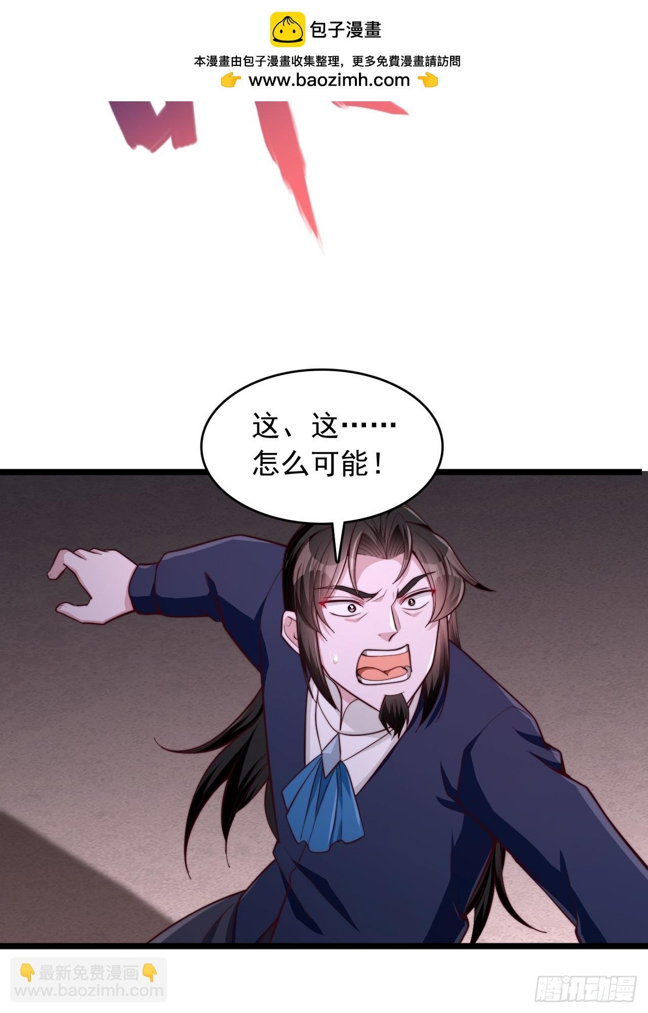 第81话 煞气护体