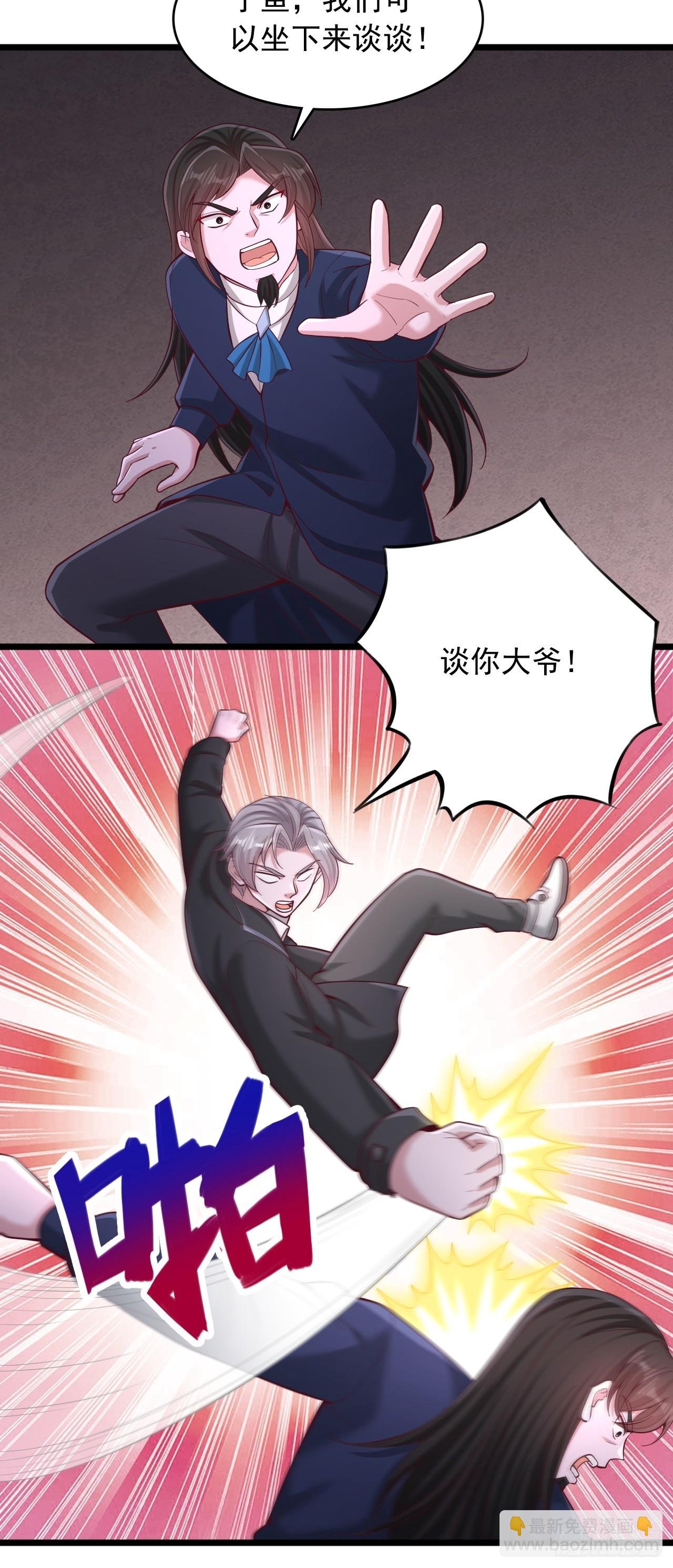 第82话 楚衍南