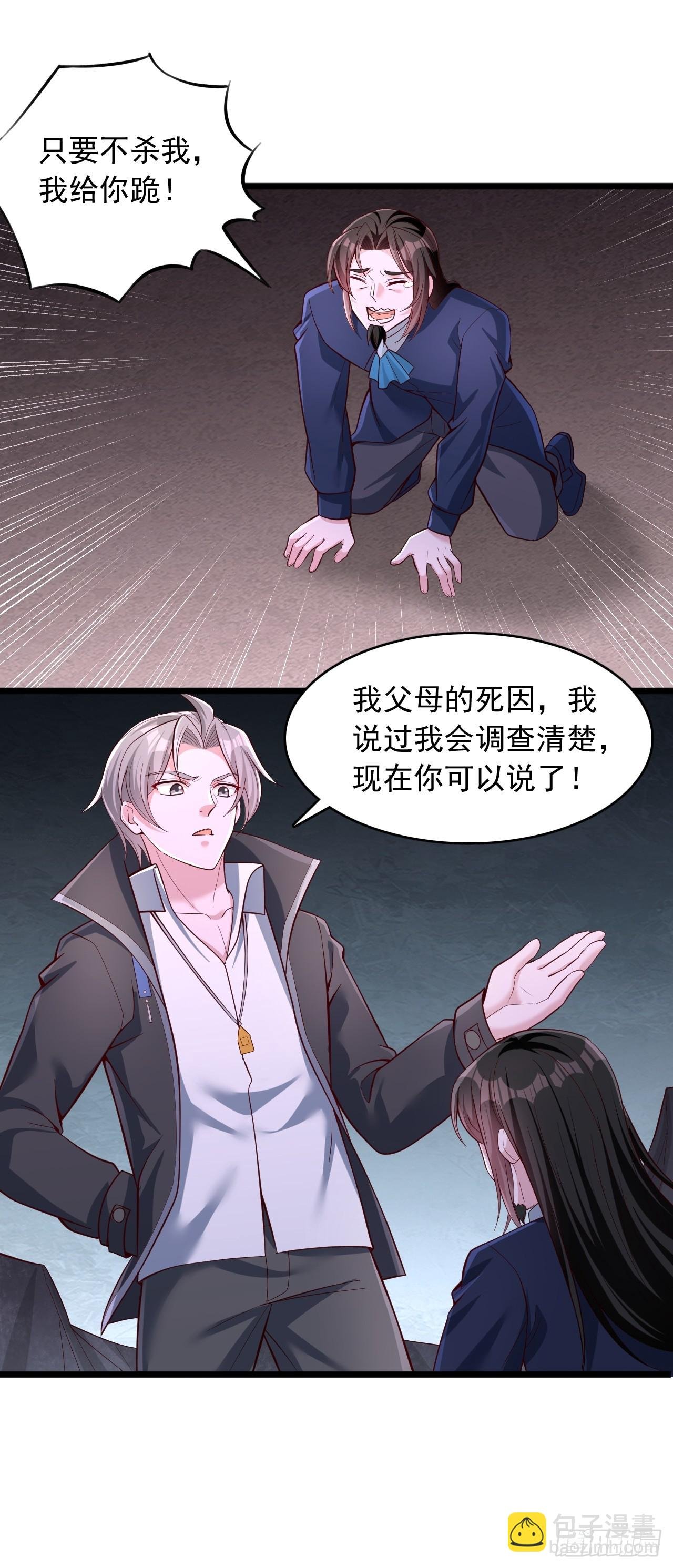 第82话 楚衍南