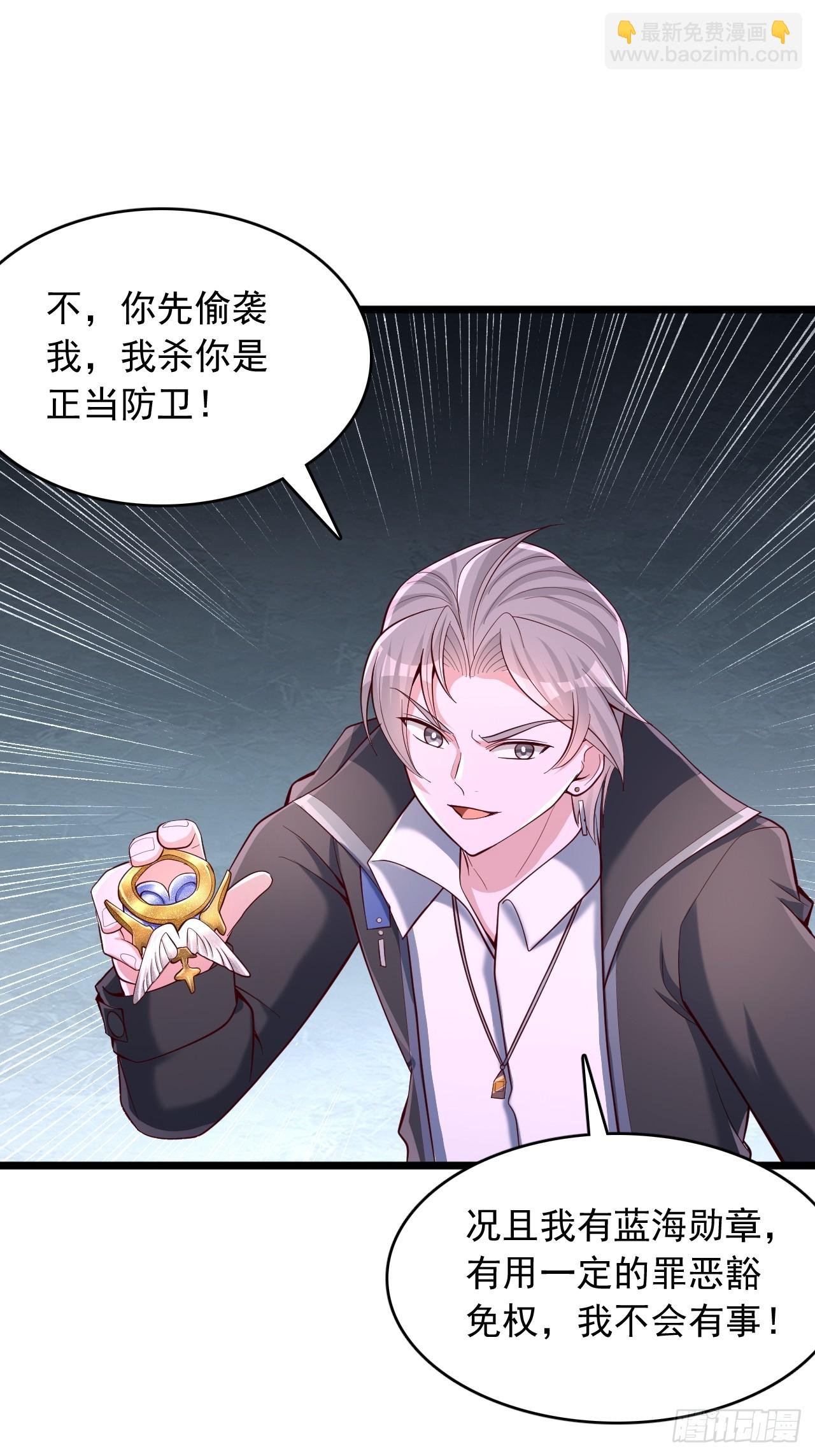 第83话 正当防卫
