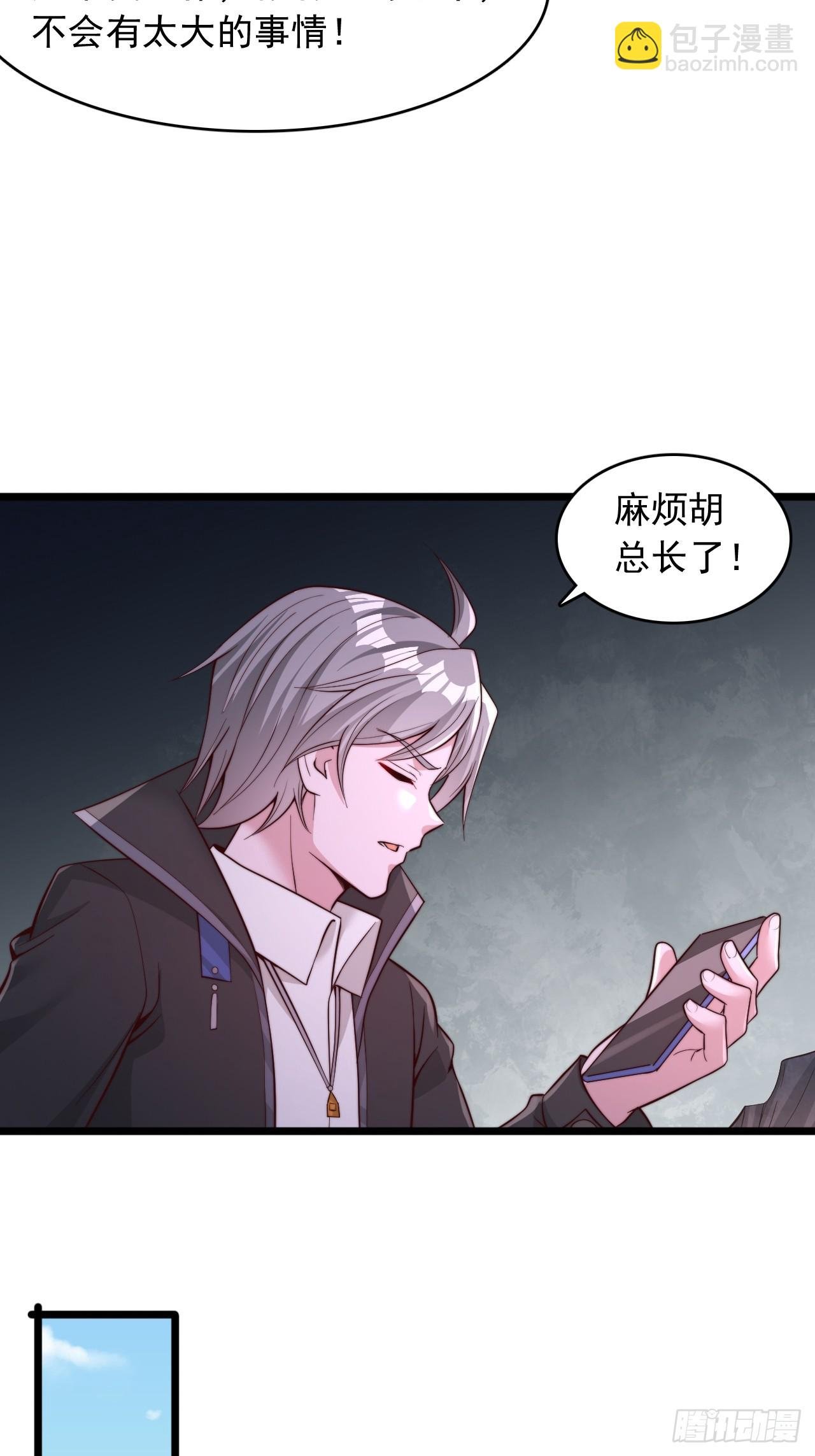 第83话 正当防卫