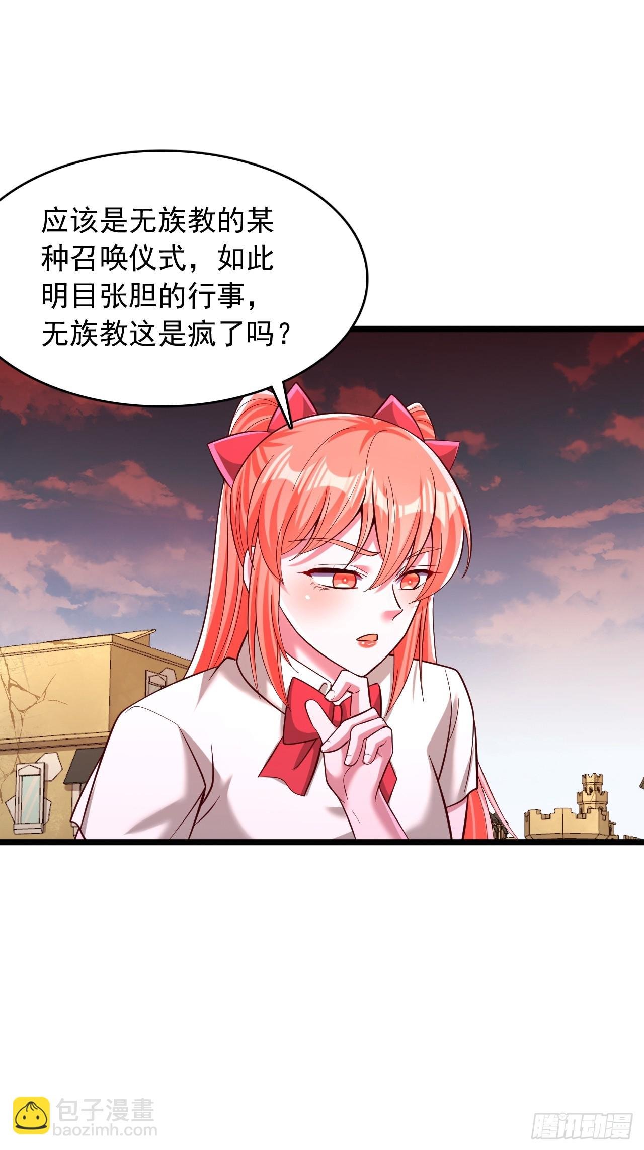 第84话 邪恶仪式