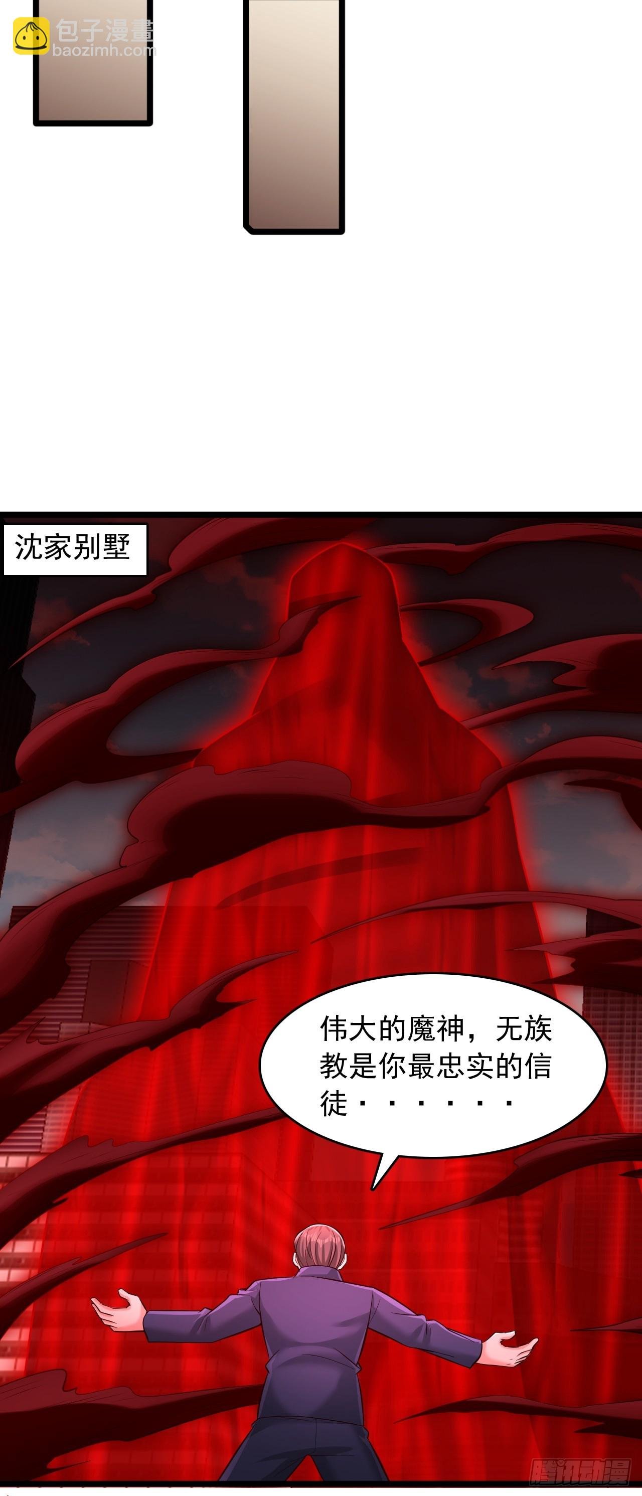 第84话 邪恶仪式