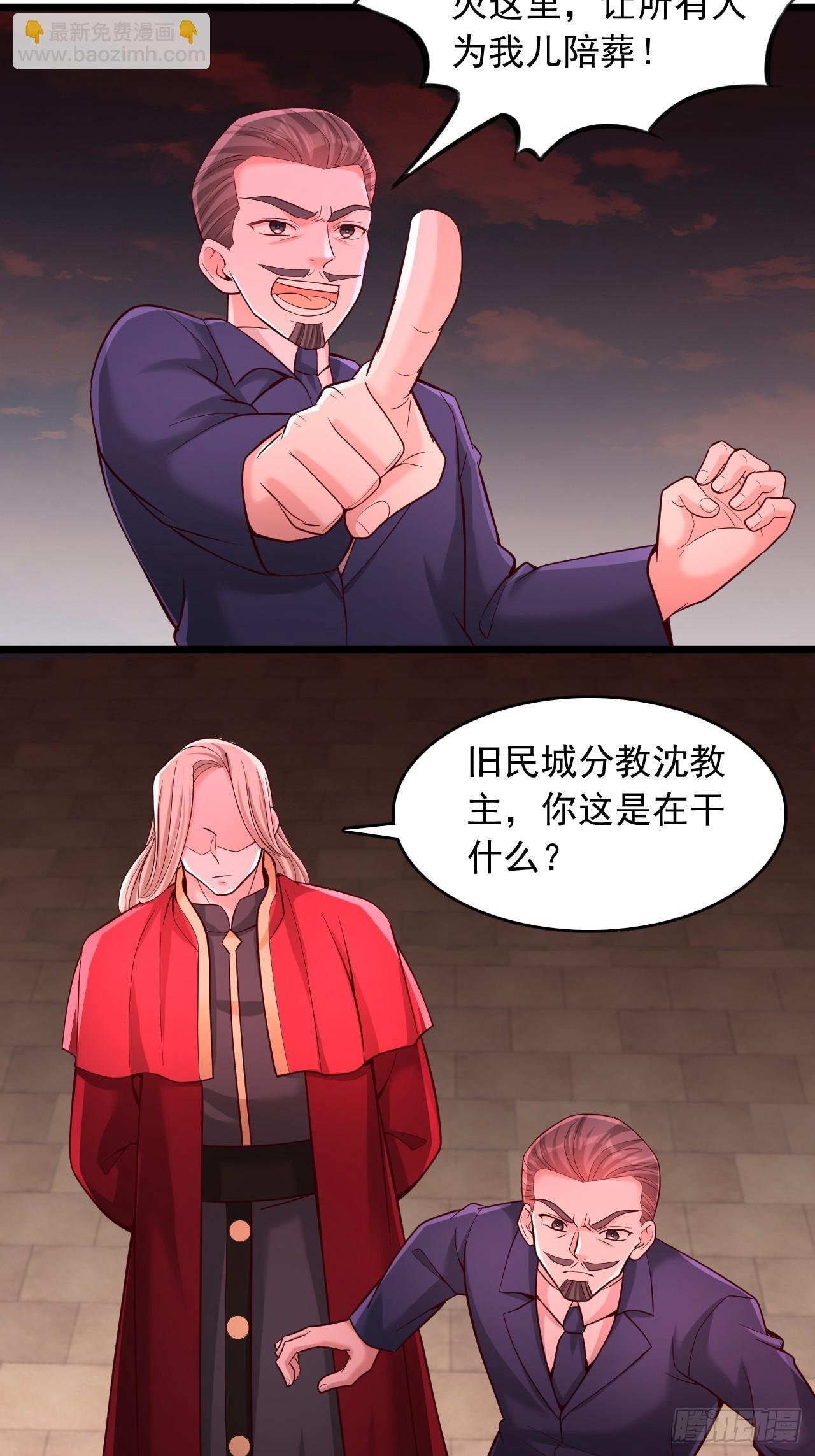 第84话 邪恶仪式