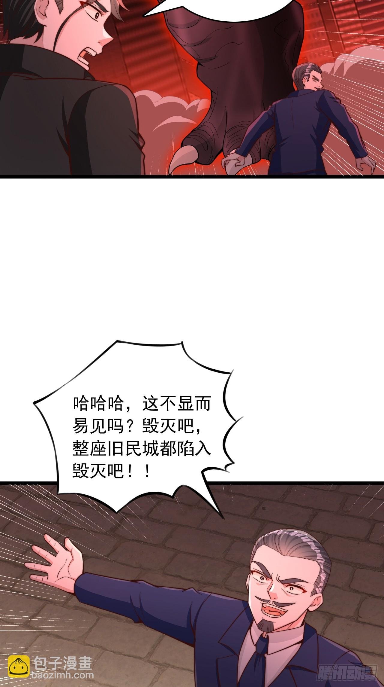 第85话 魔兽