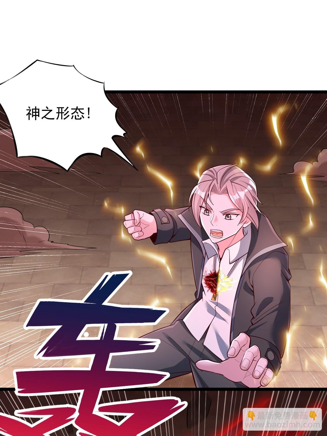 第86话 你拿什么和我斗