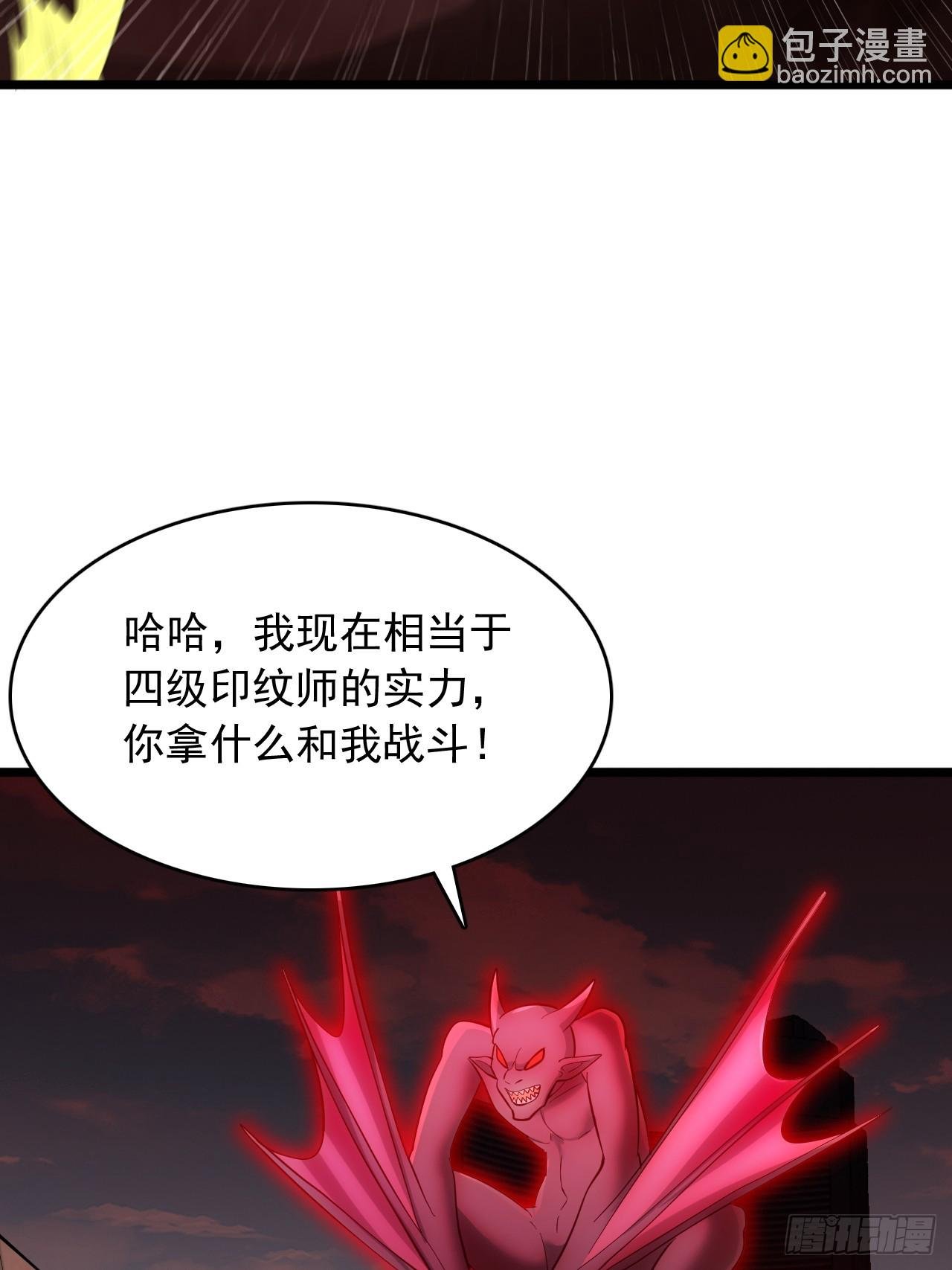 第86话 你拿什么和我斗
