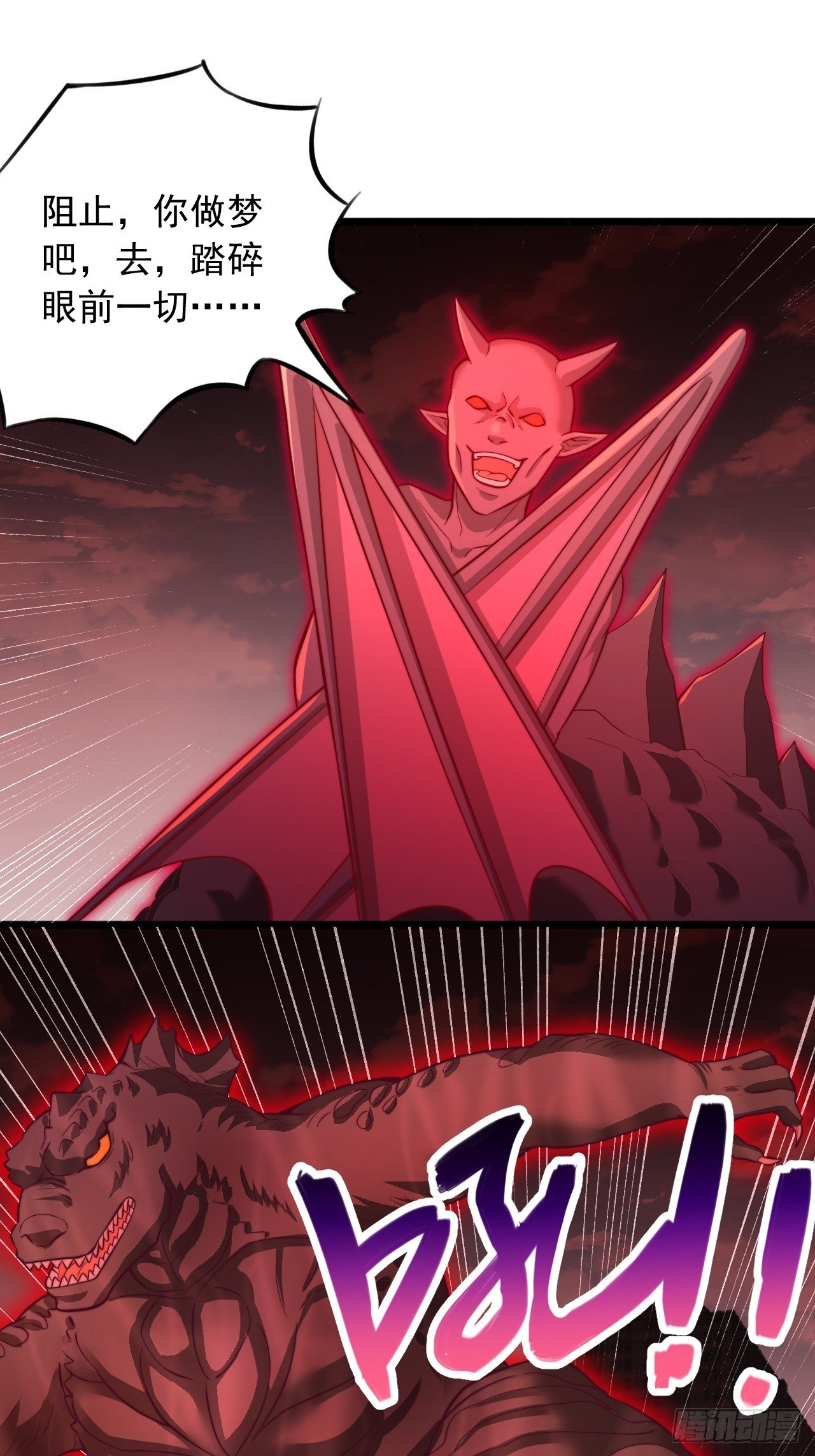 第87话 高阶魔兽