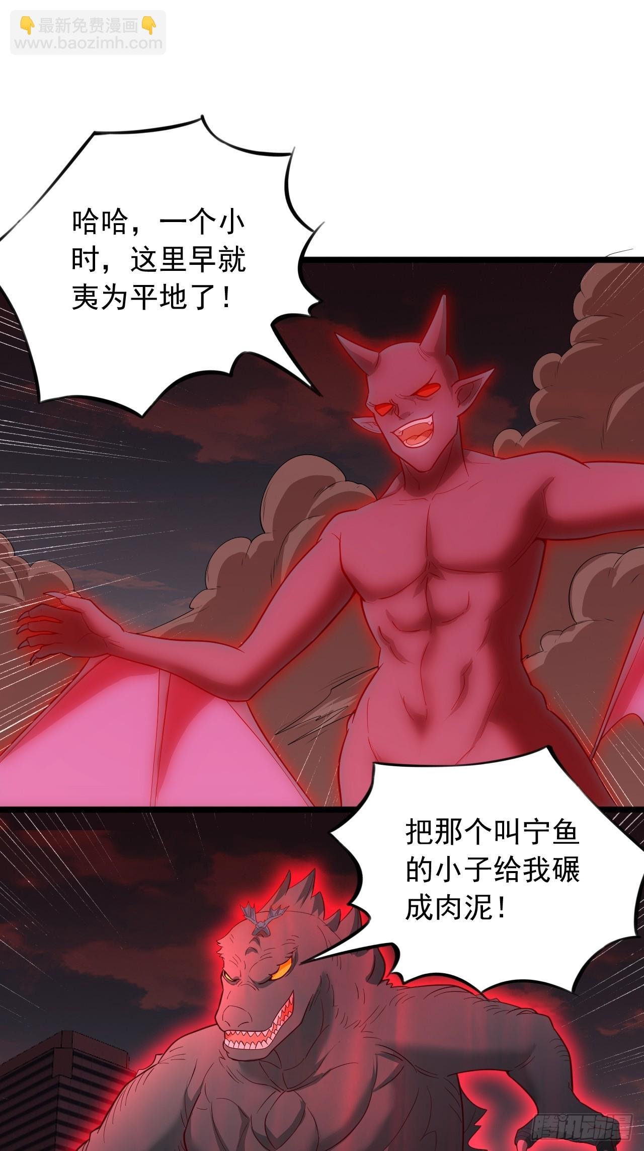 第87话 高阶魔兽