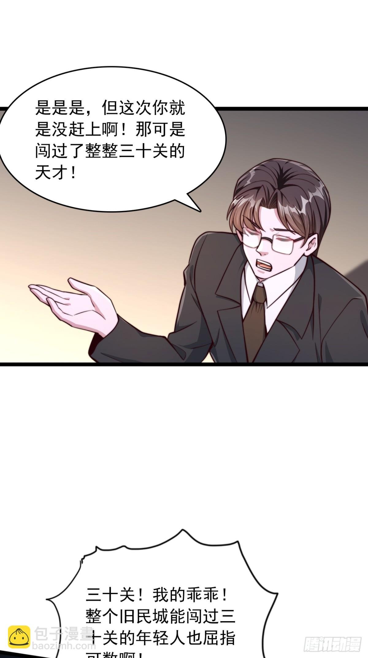 第8话 惊人潜力