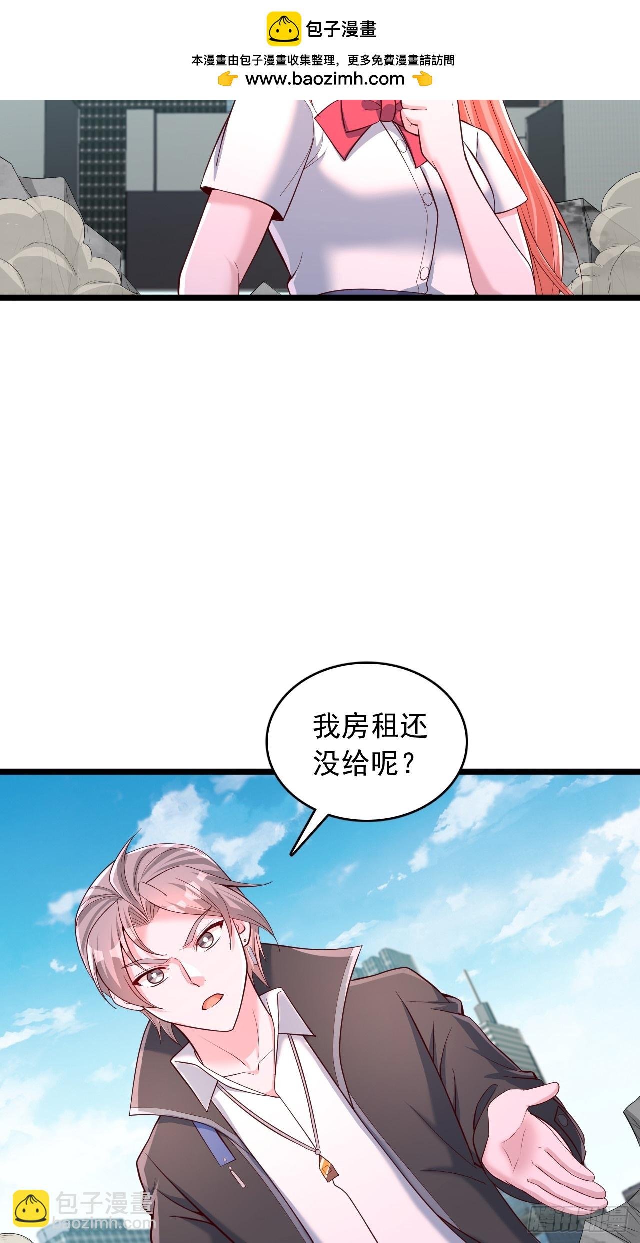 第90话 我就是你的房东