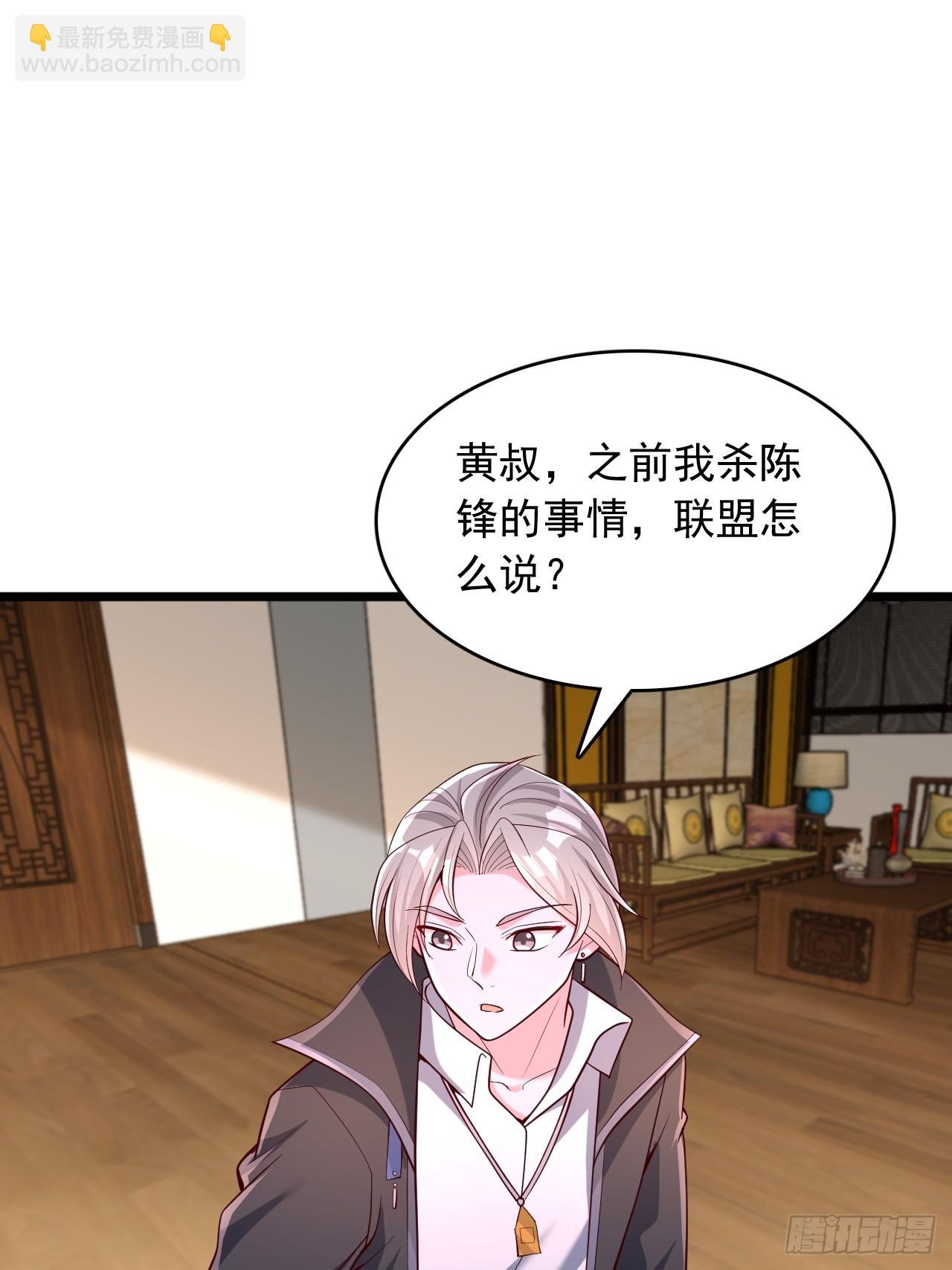 第90话 我就是你的房东