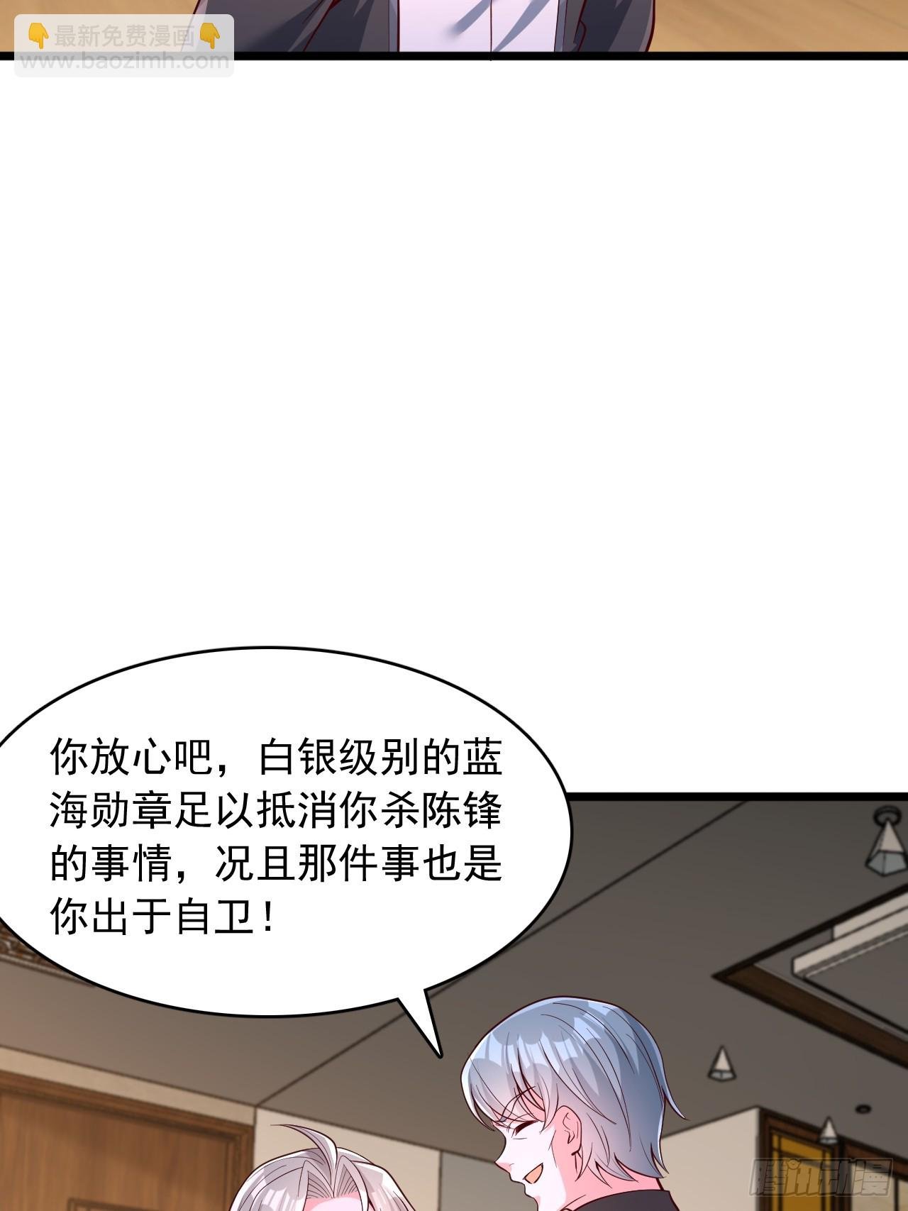 第90话 我就是你的房东