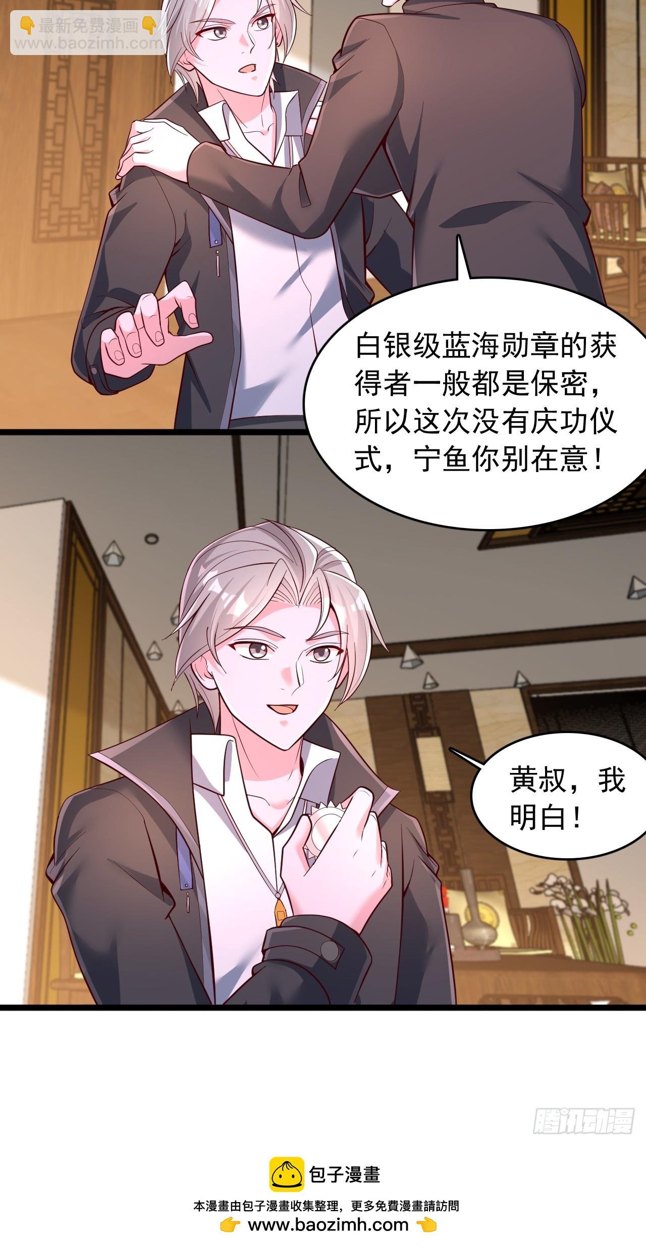 第90话 我就是你的房东