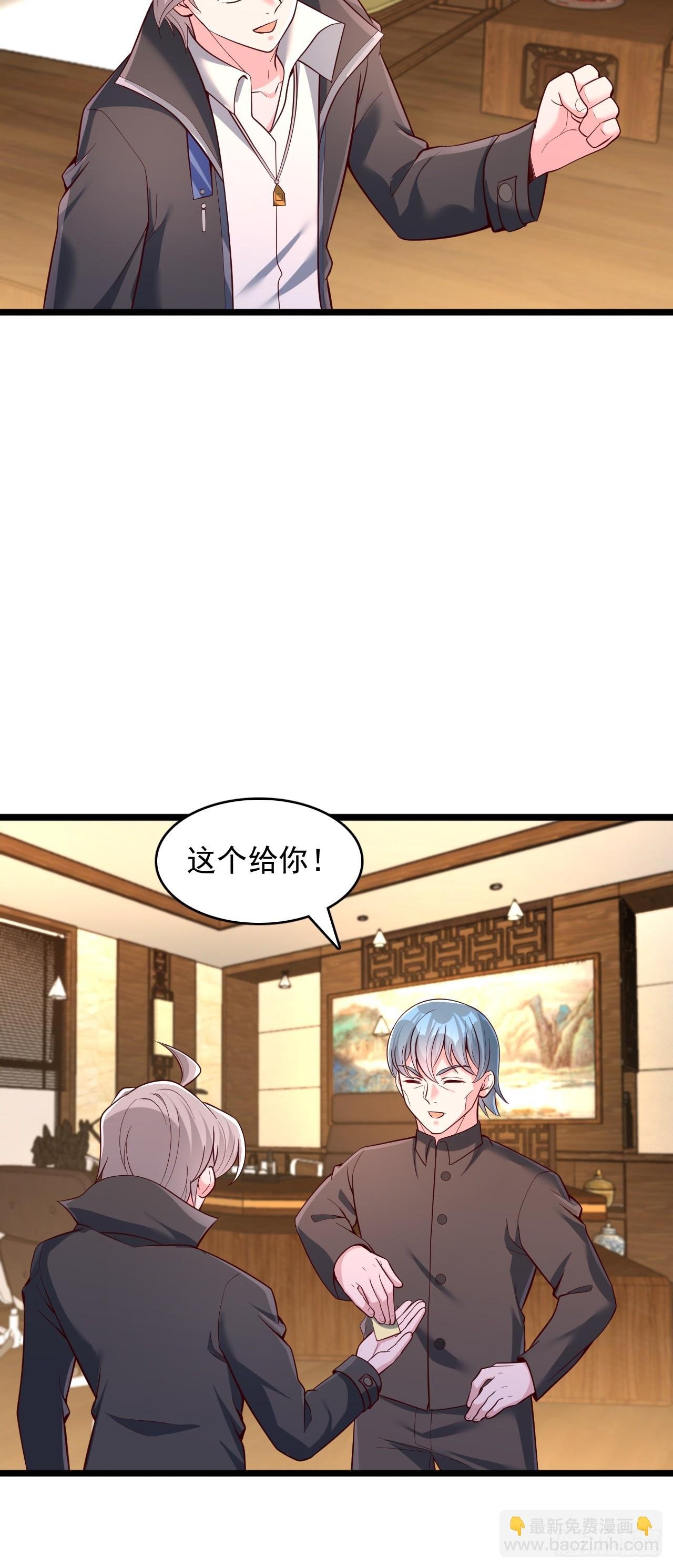 第91话 组队