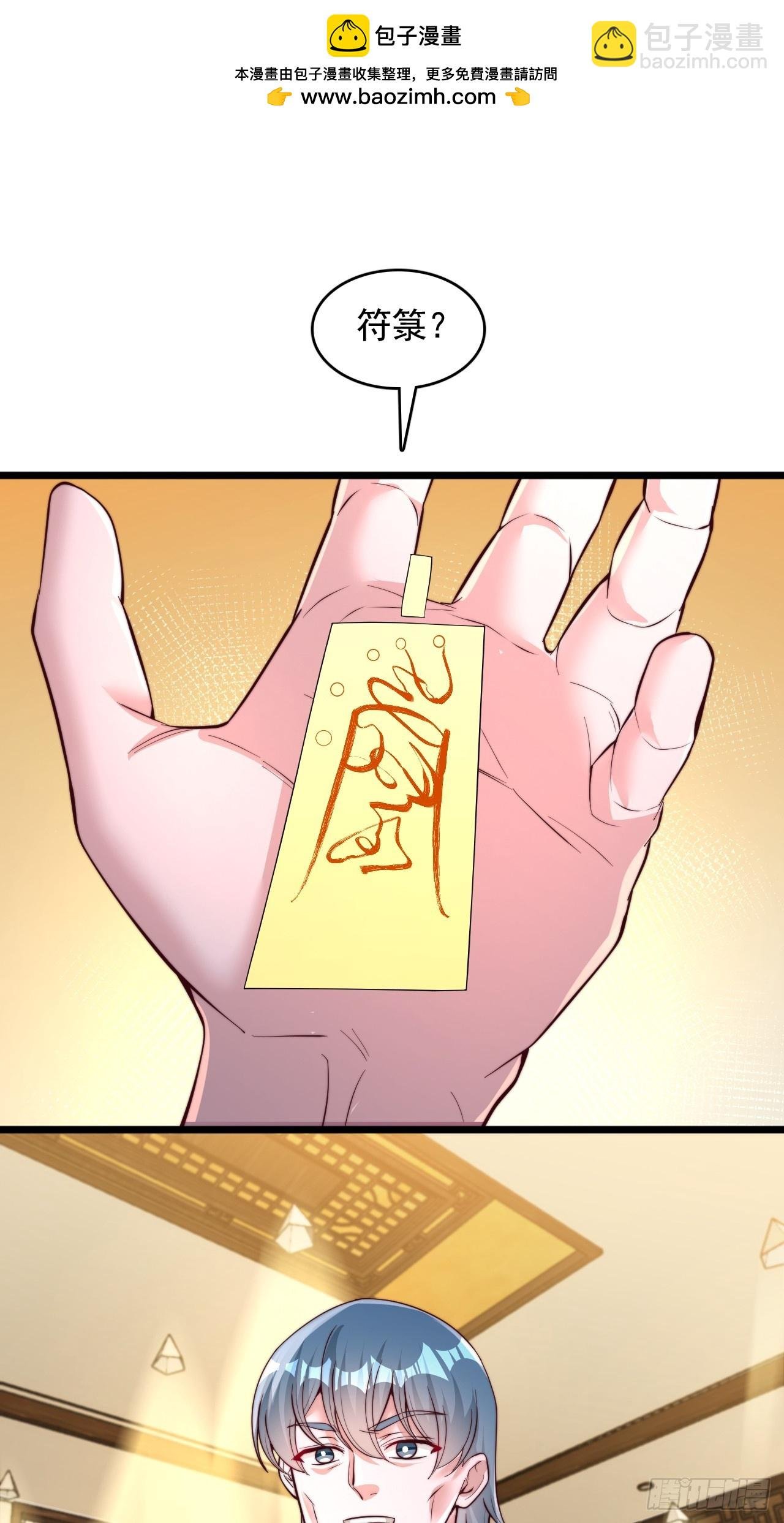 第91话 组队
