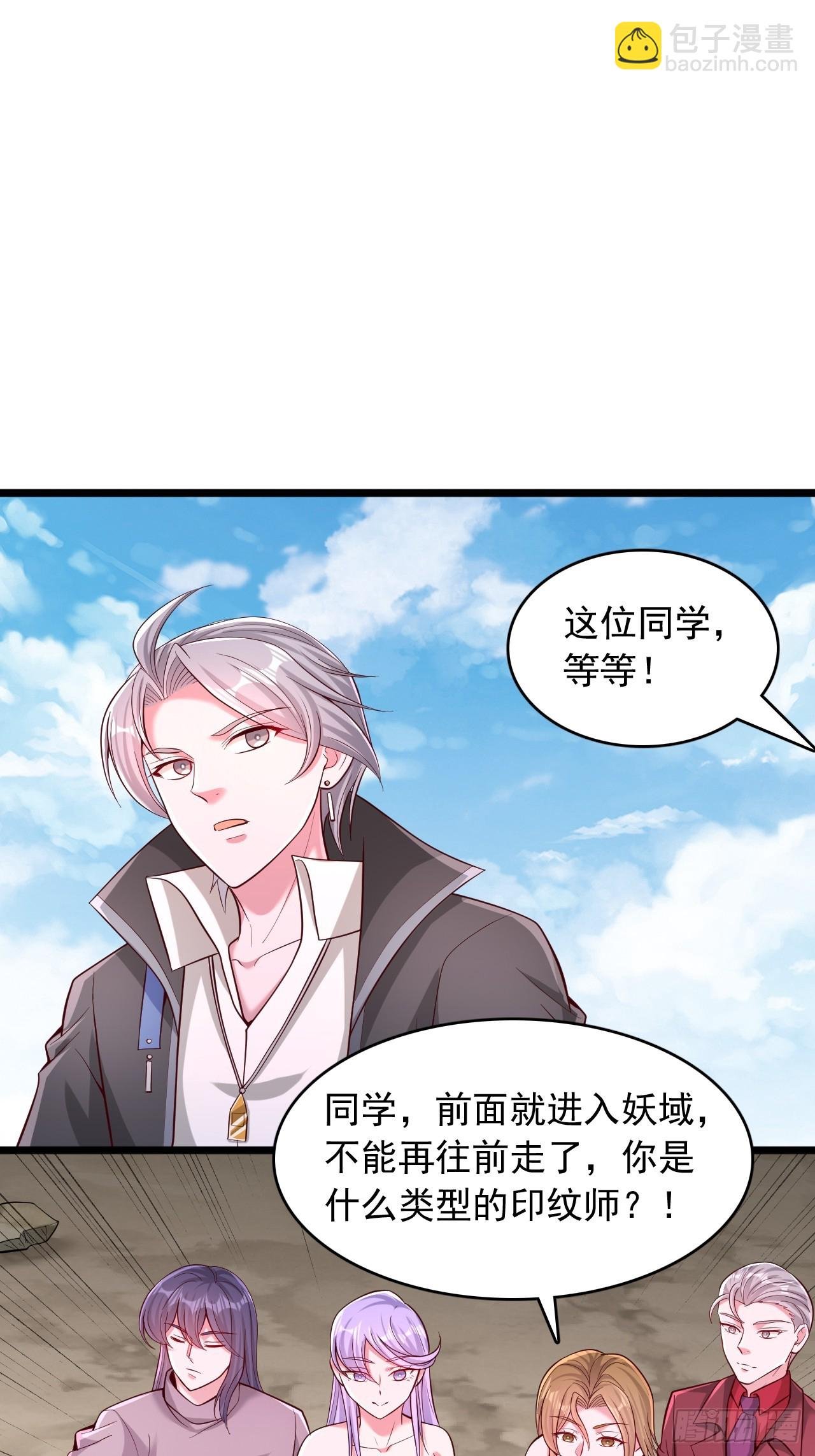 第91话 组队