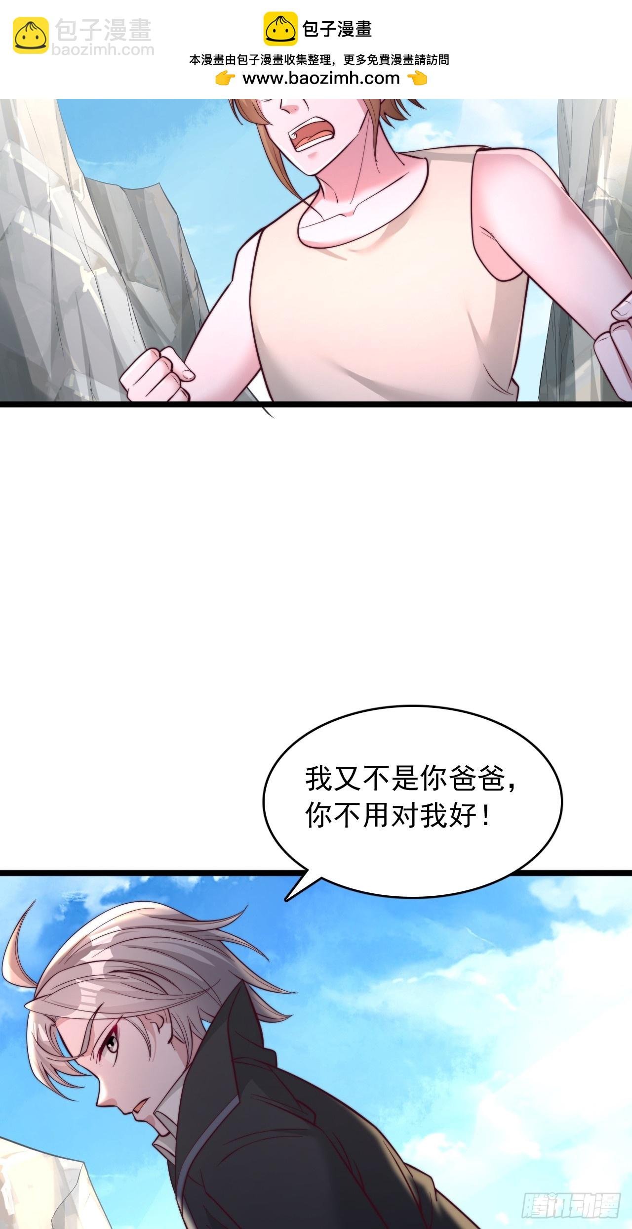第92话 聚怪
