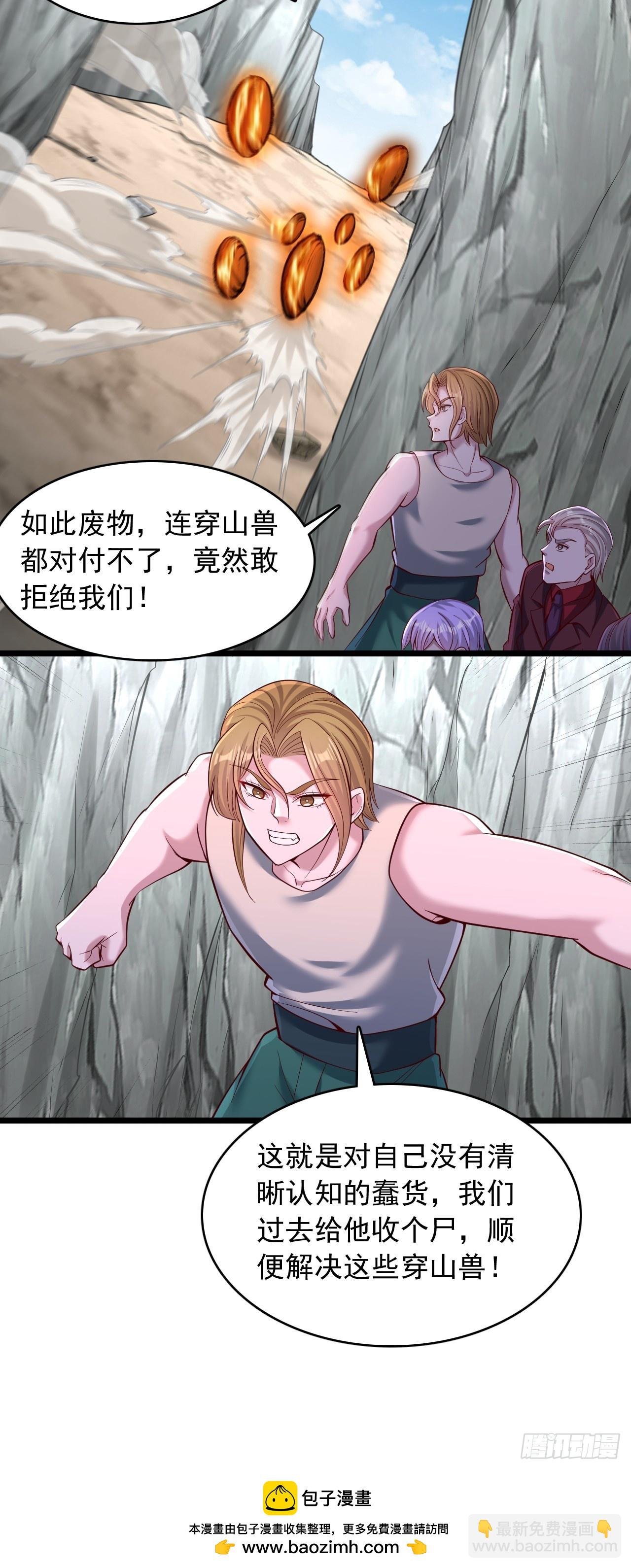 第92话 聚怪