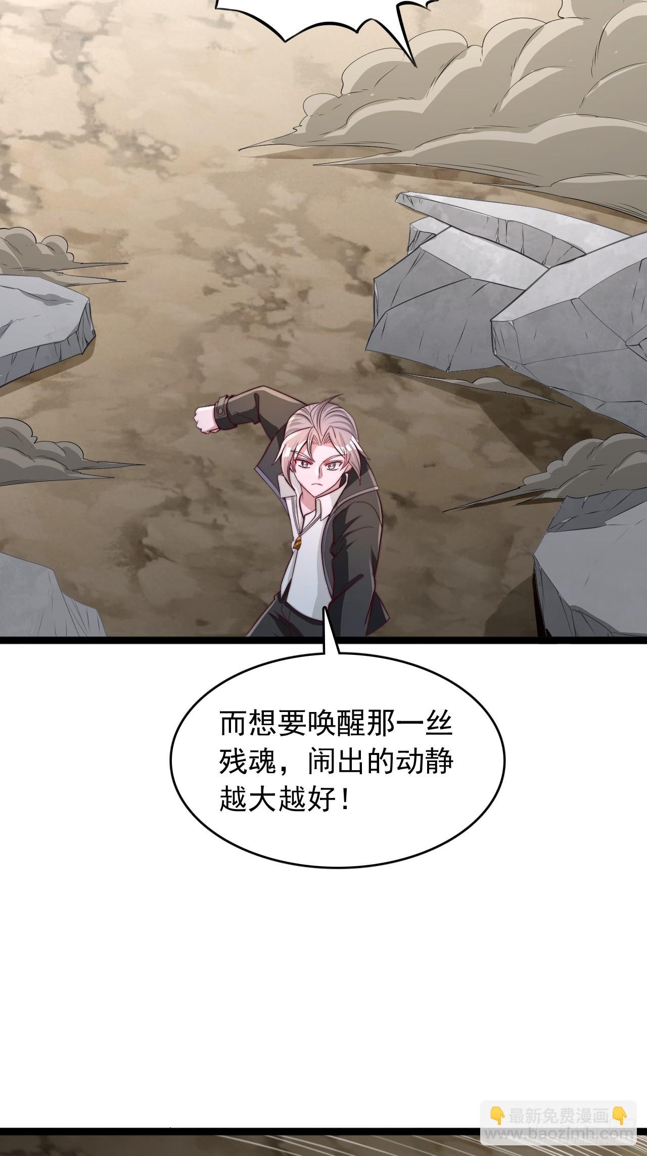 第93话 风龙残魂
