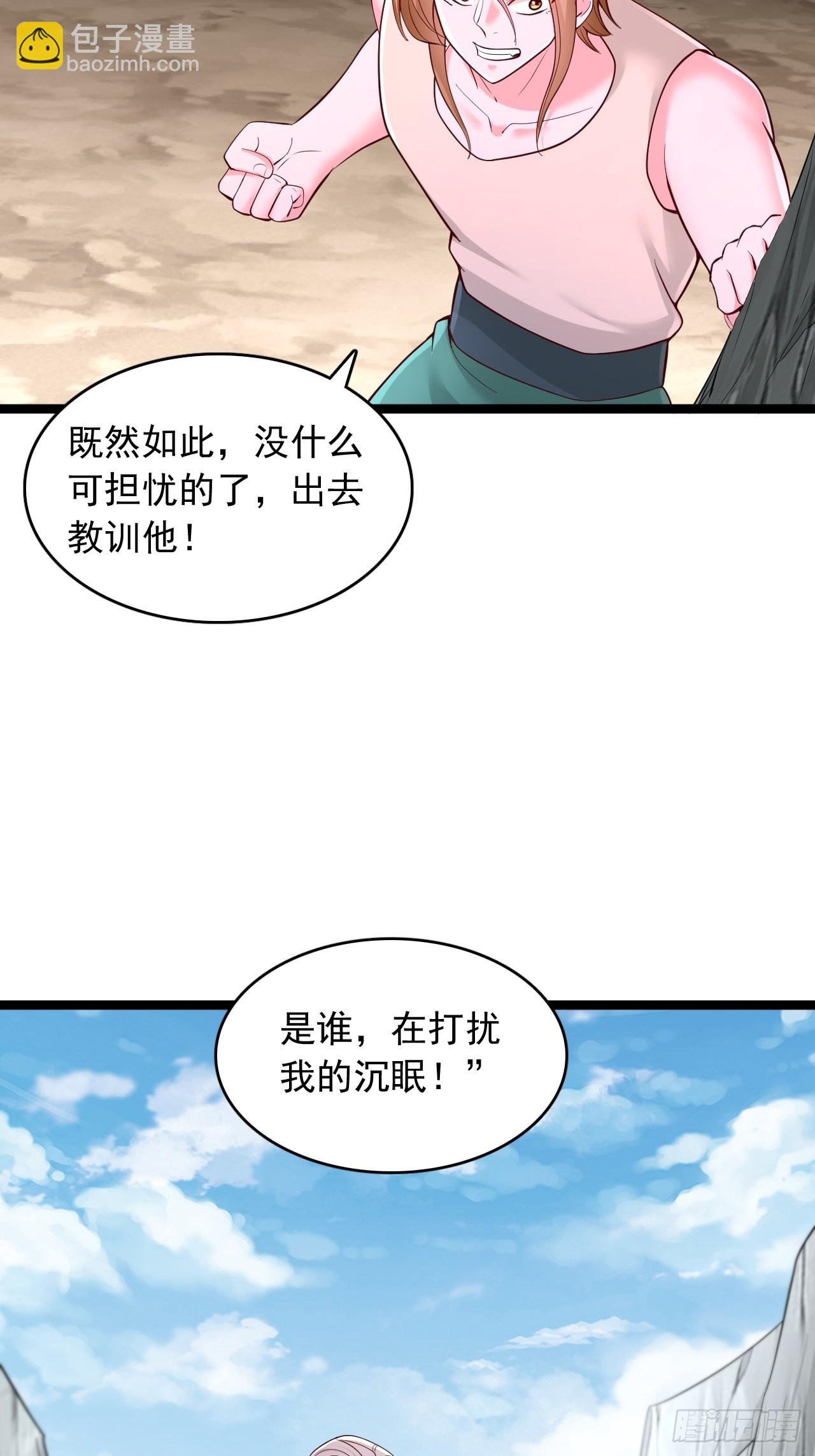 第93话 风龙残魂