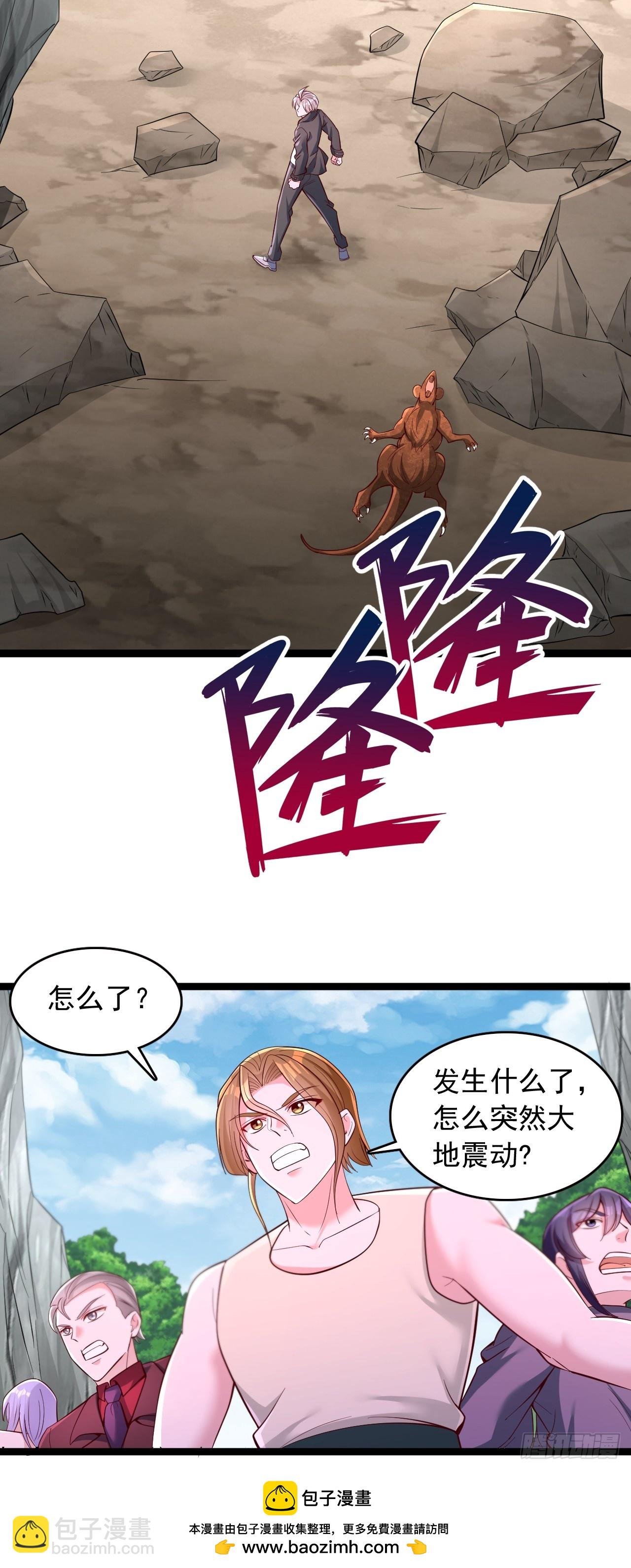 第93话 风龙残魂