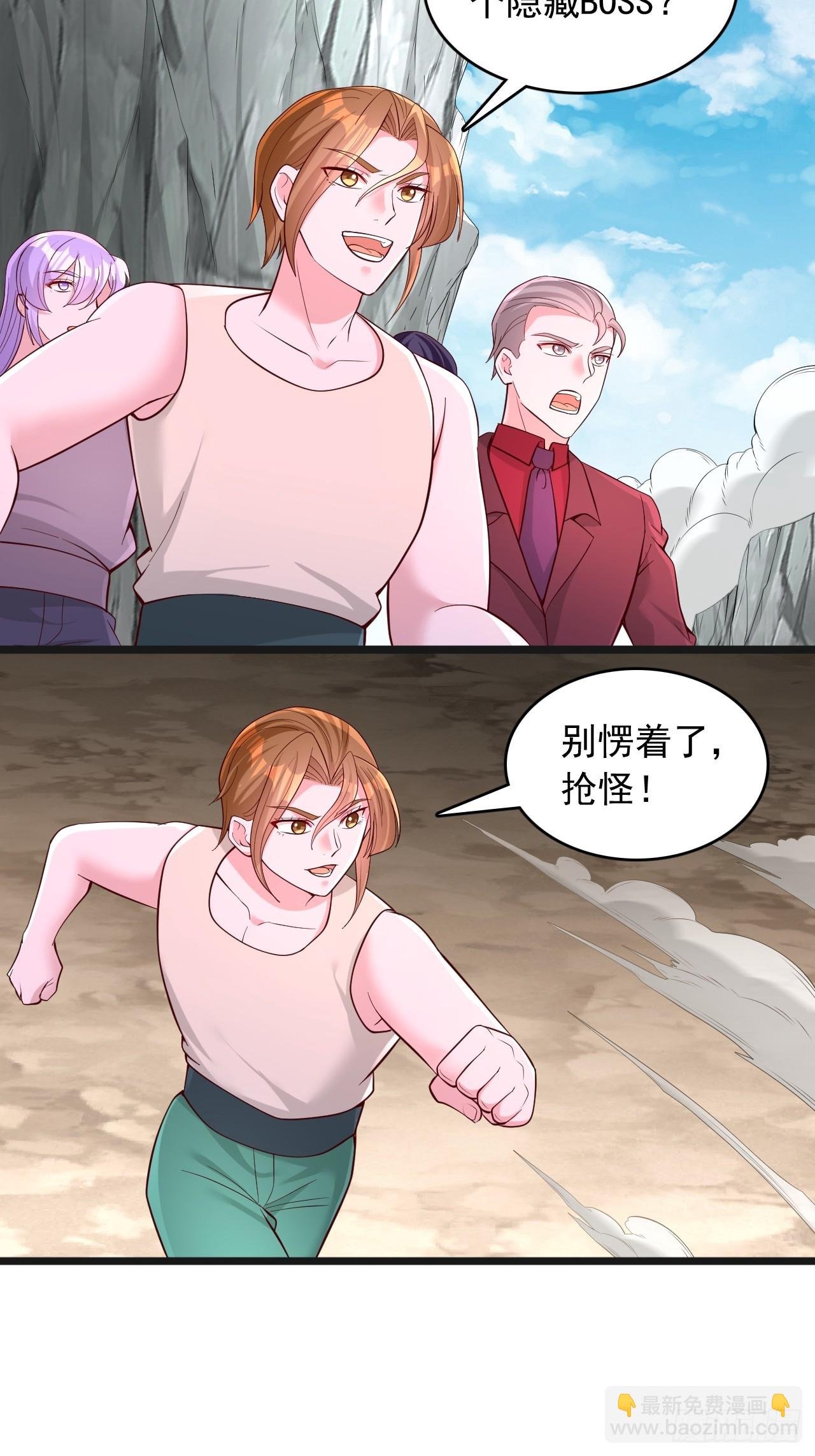 第94话 boss怪