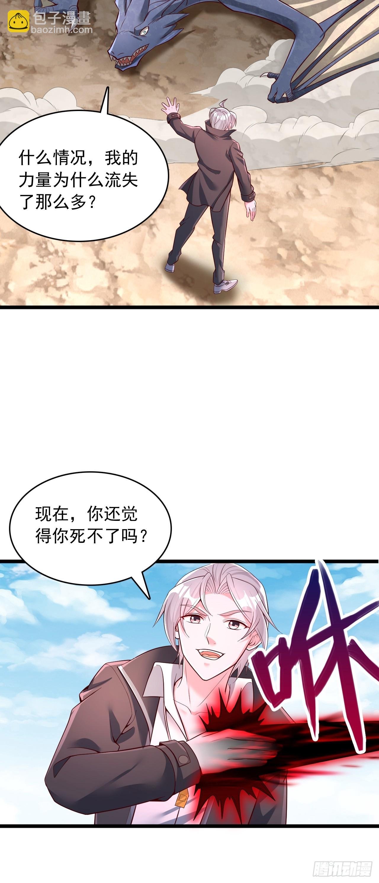 第97话 认主