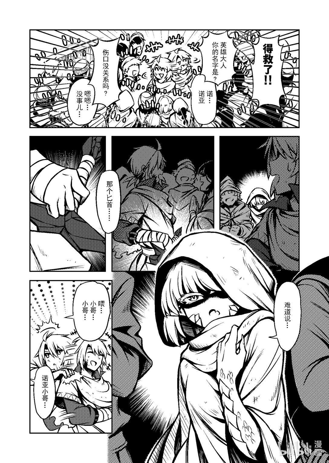 短篇 48P