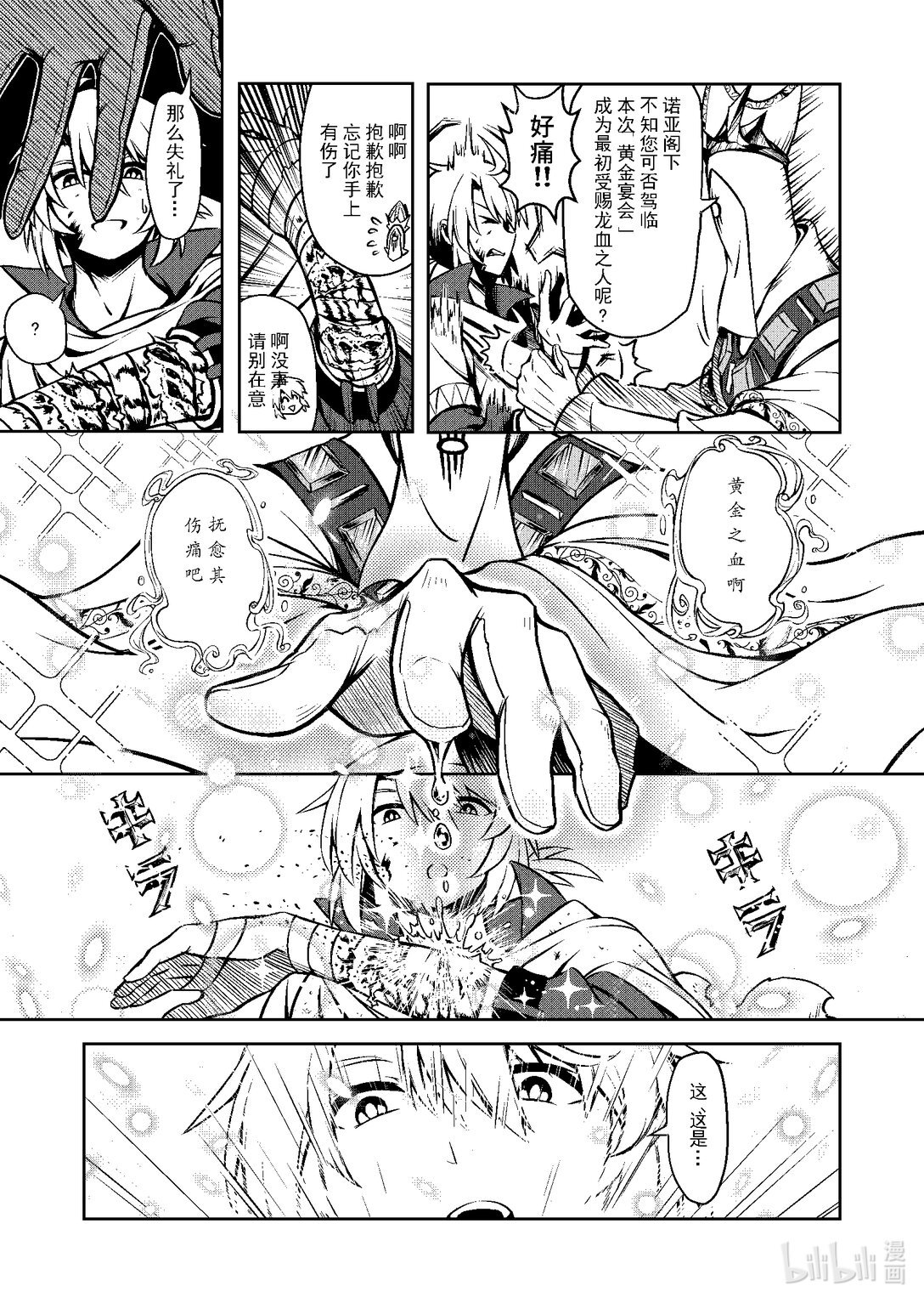 短篇 48P