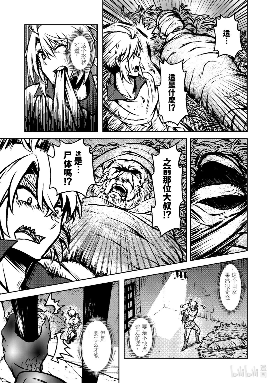 短篇 48P