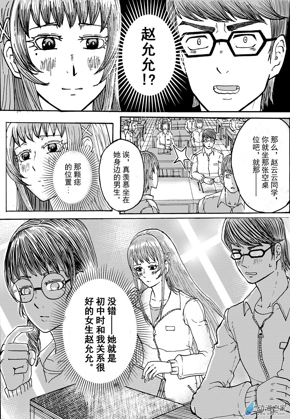第01话