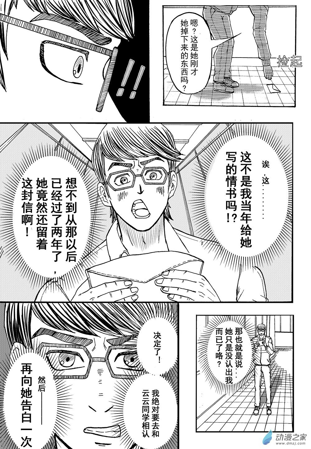 第01话