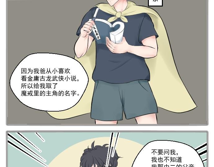 我叫甘道夫