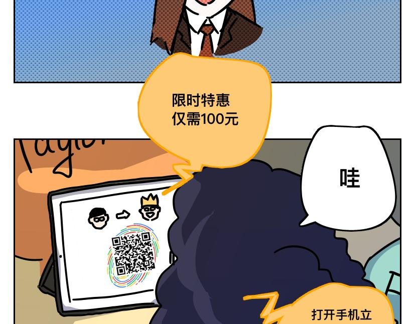 序章 Top sales