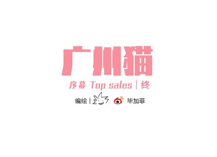 序章 Top sales