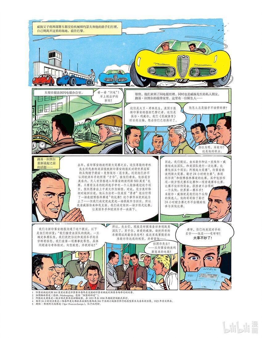 1 第1话