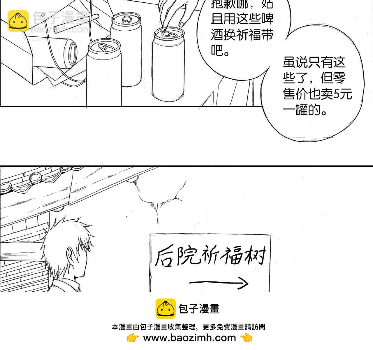 差一点的叔叔