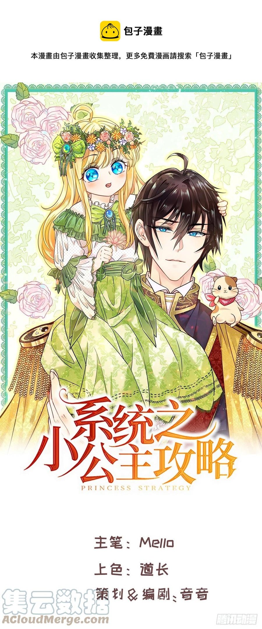 第105话 掉入密室