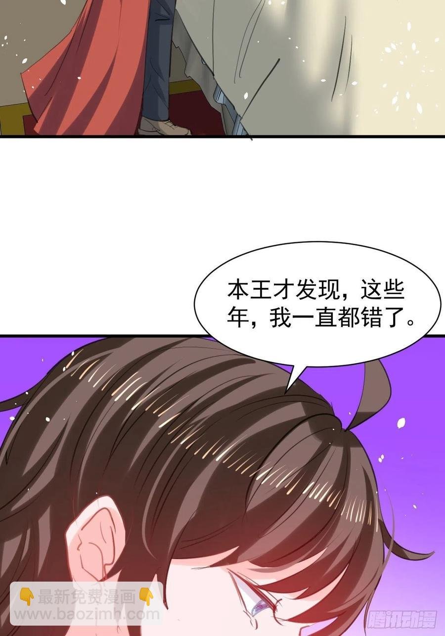 第111话 我不能再失去她了！